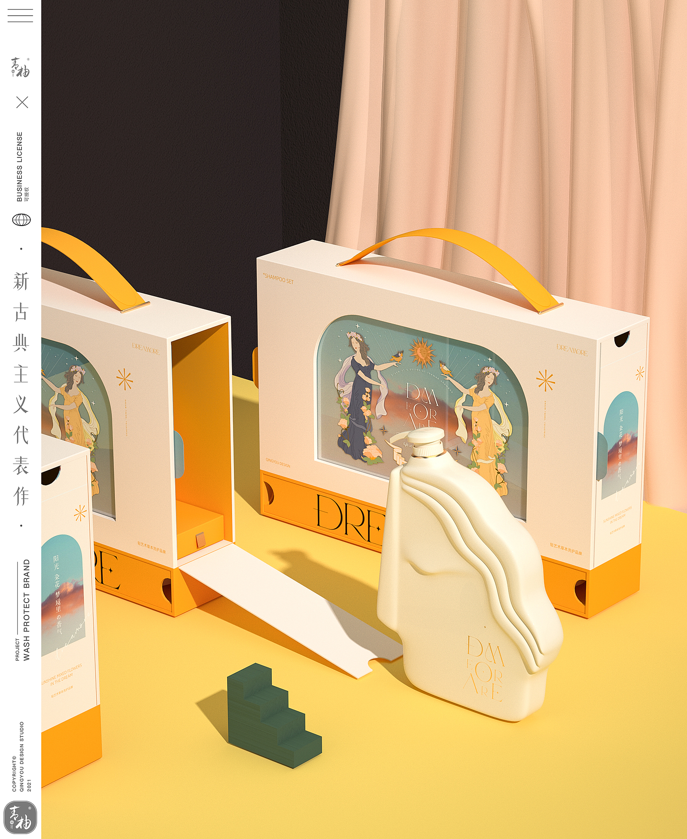 packing design，packing，Wash and protect packaging，Shampoo packaging，Body wash packaging，Green pomelo design，Brand Design of Washing and Protecting，Full case planning，