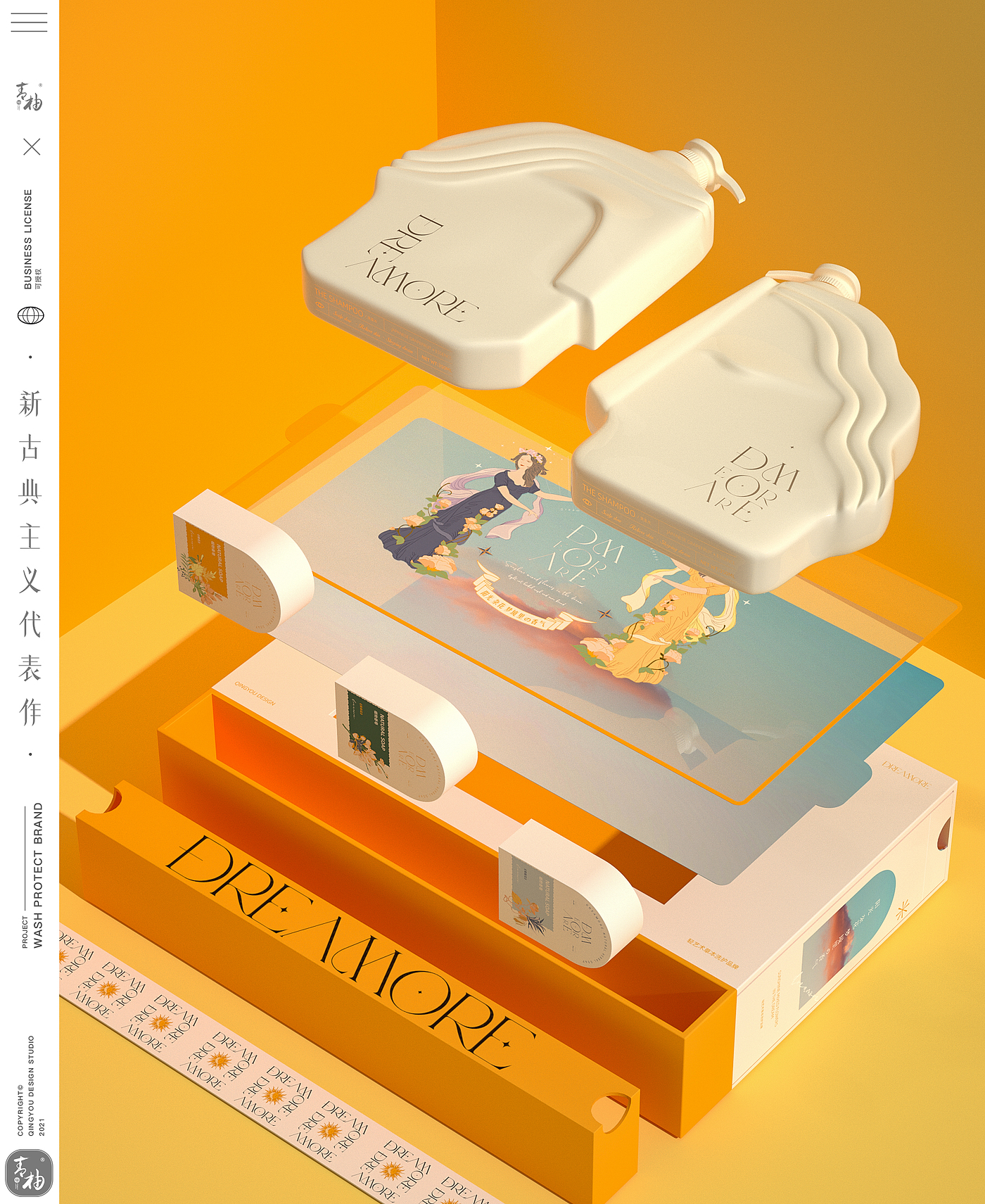 packing design，packing，Wash and protect packaging，Shampoo packaging，Body wash packaging，Green pomelo design，Brand Design of Washing and Protecting，Full case planning，