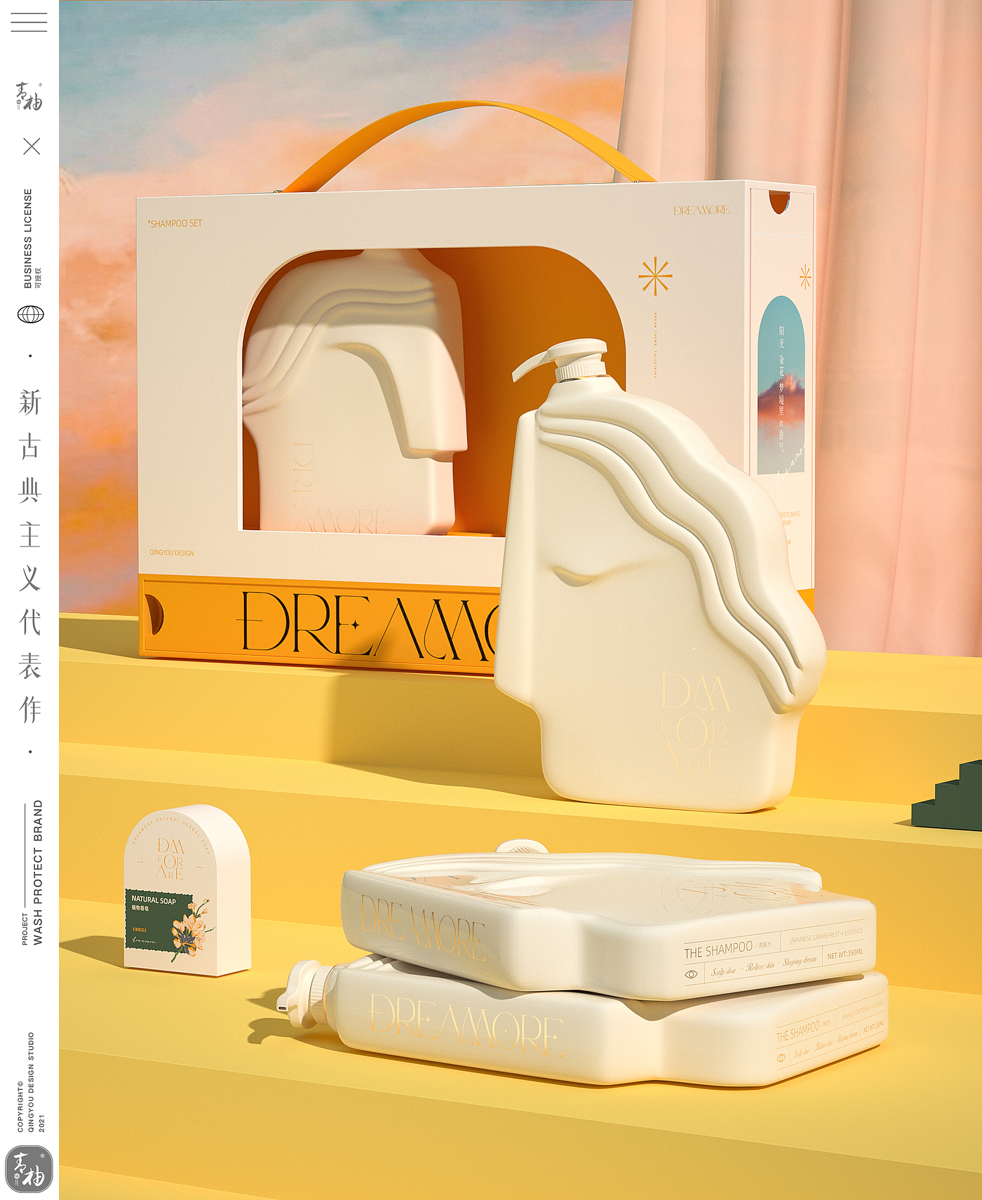packing design，packing，Wash and protect packaging，Shampoo packaging，Body wash packaging，Green pomelo design，Brand Design of Washing and Protecting，Full case planning，