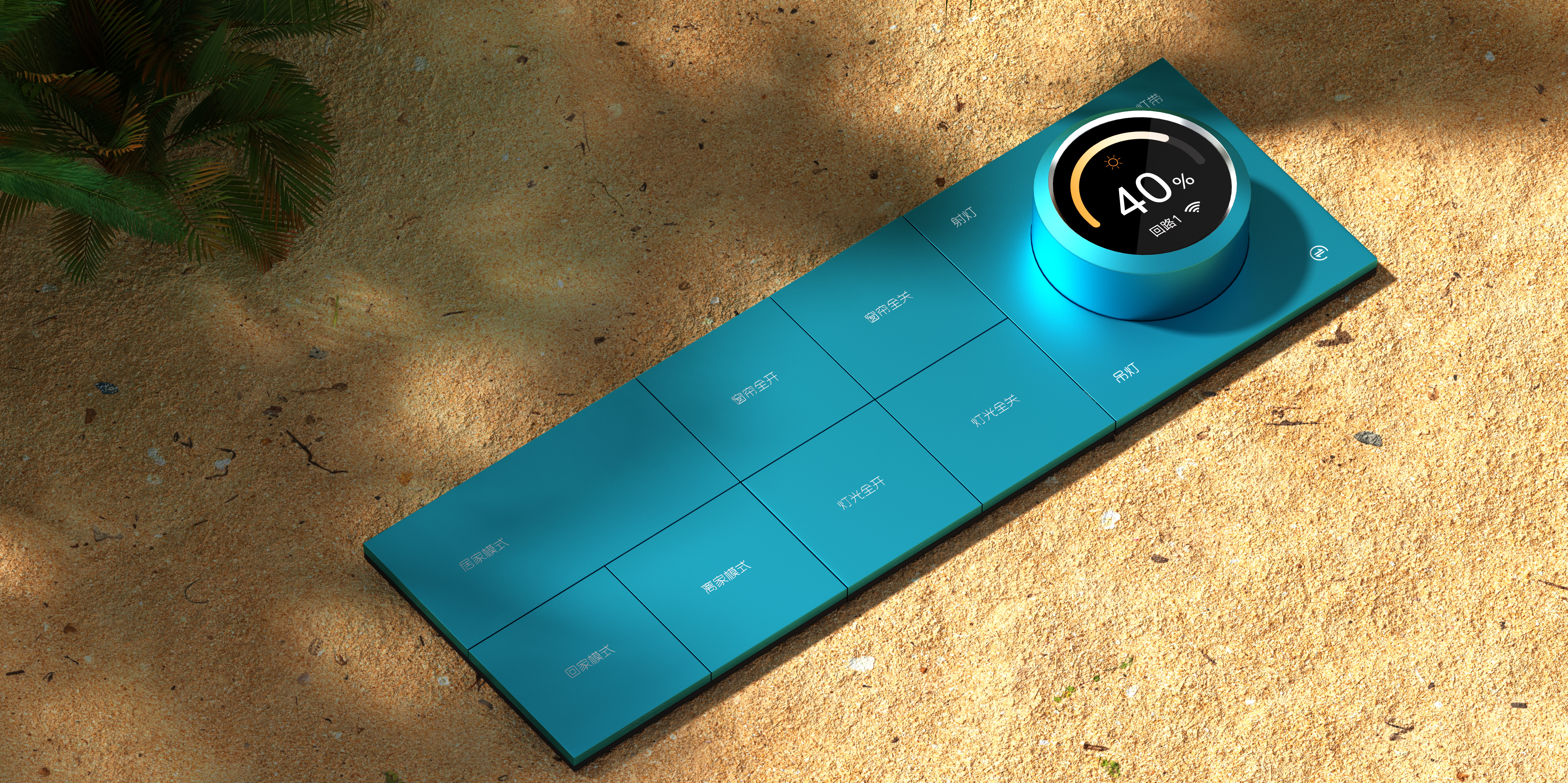 Intelligent switch，