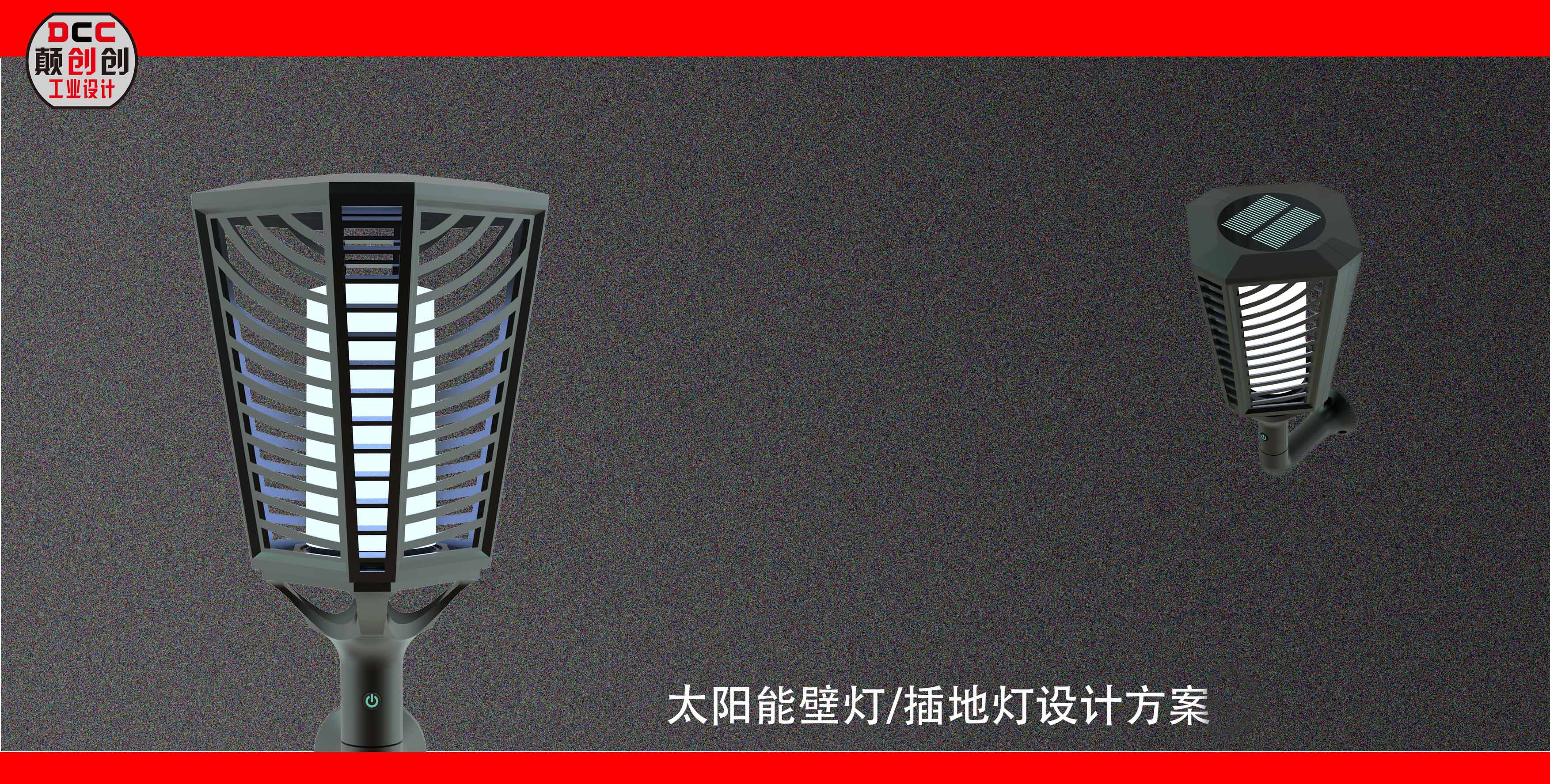 Solar wall lamp plug-in lamp product design，