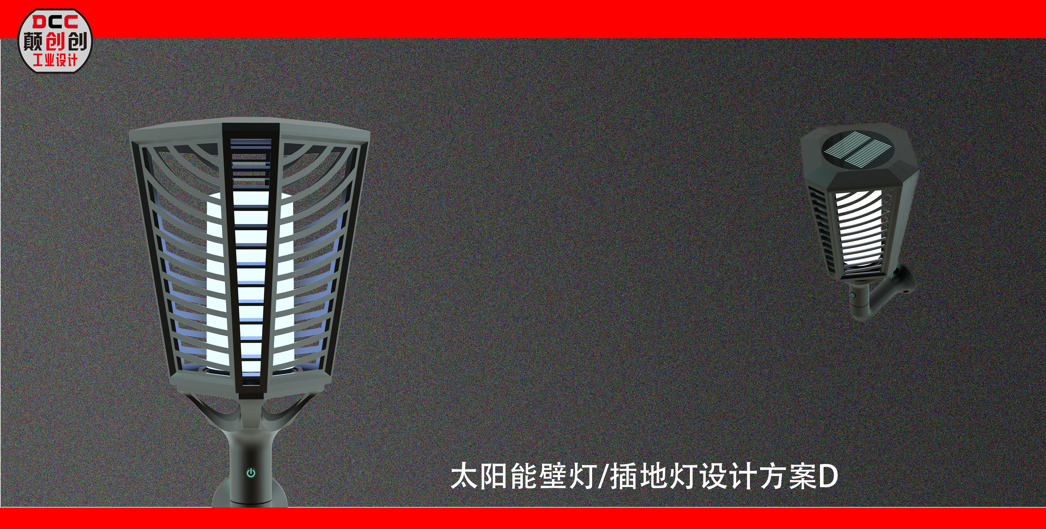 Solar wall lamp plug-in lamp product design，