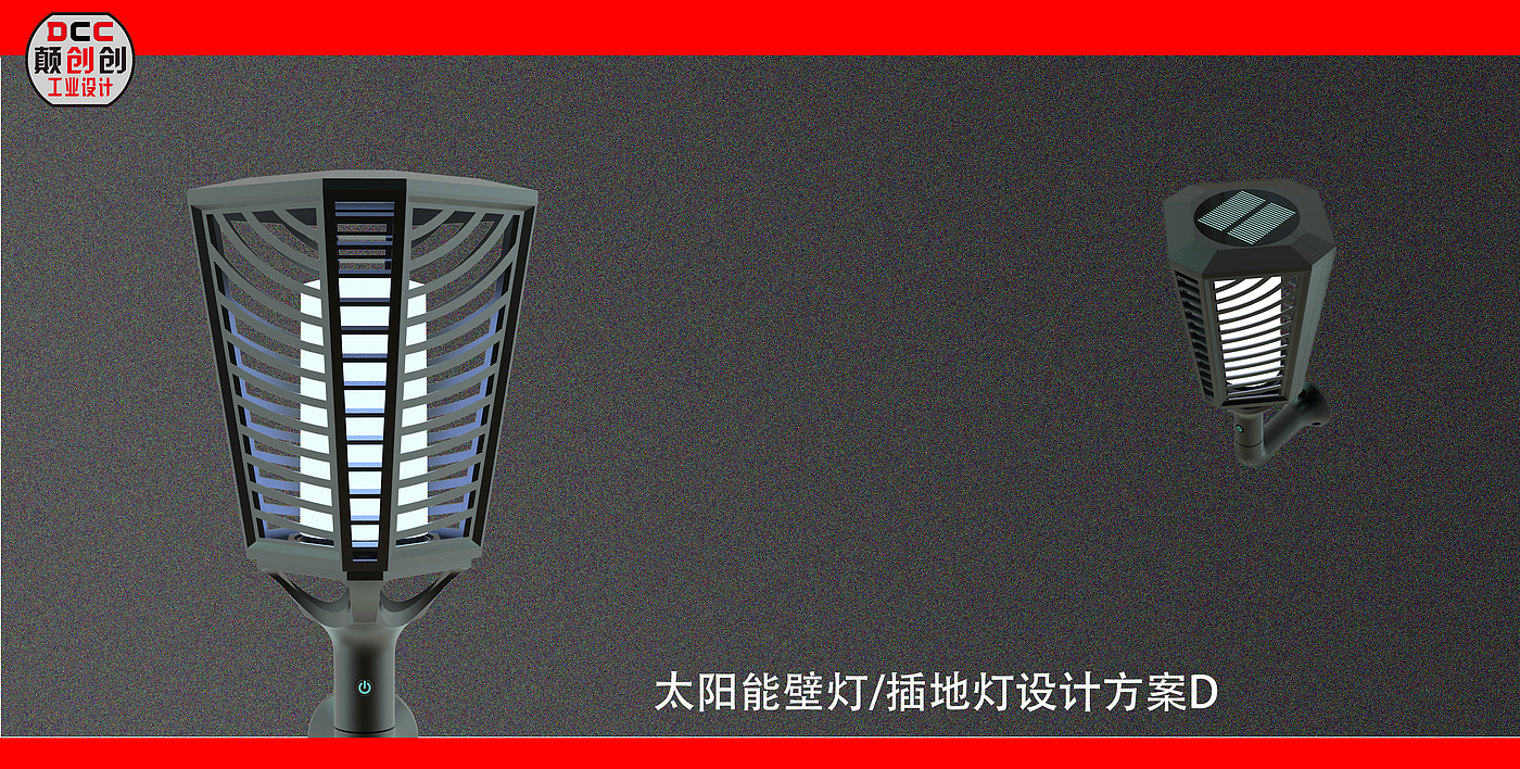 Solar wall lamp plug-in lamp product design，
