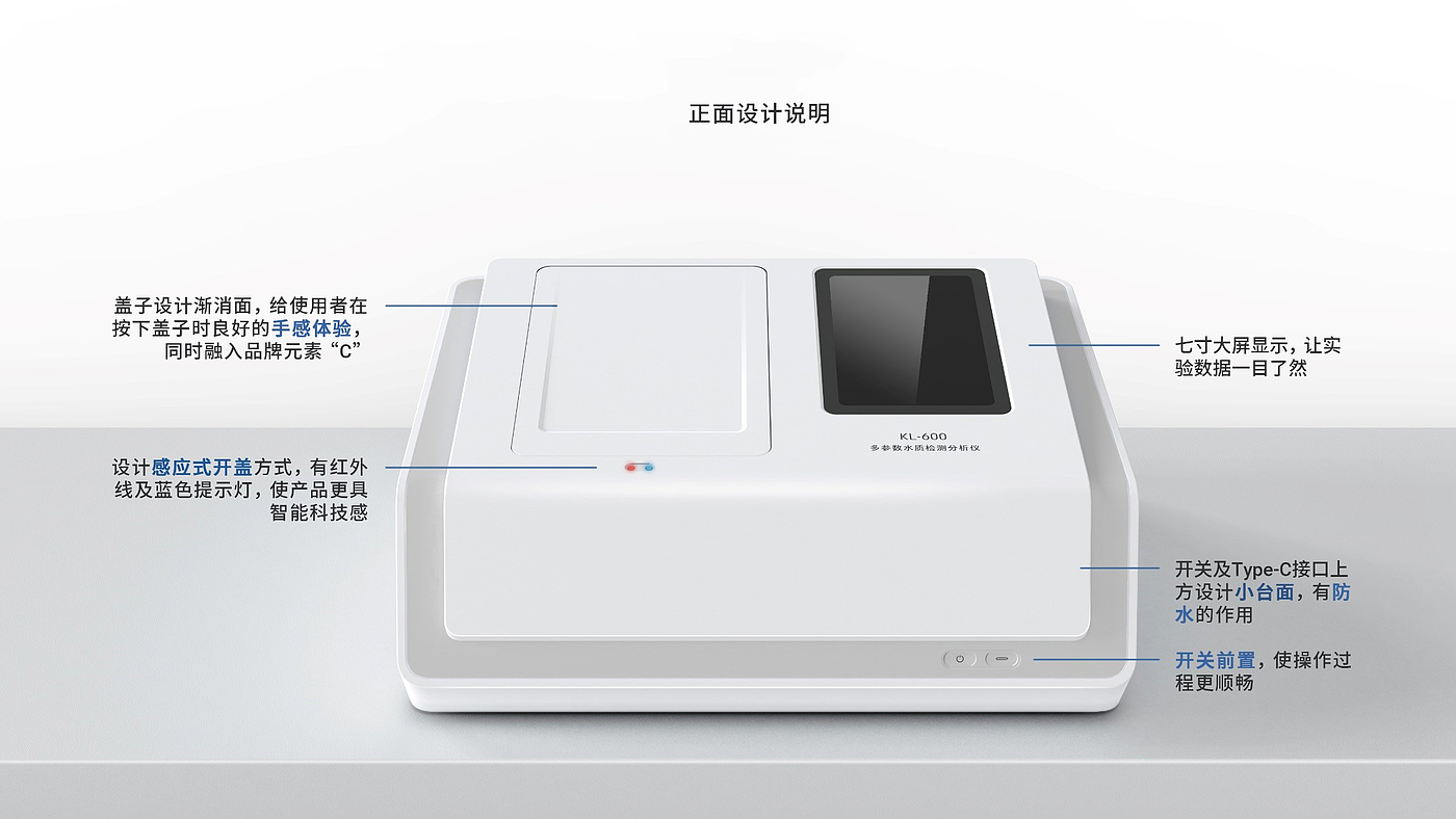 Water quality monitor，Appearance design，Intelligent device，
