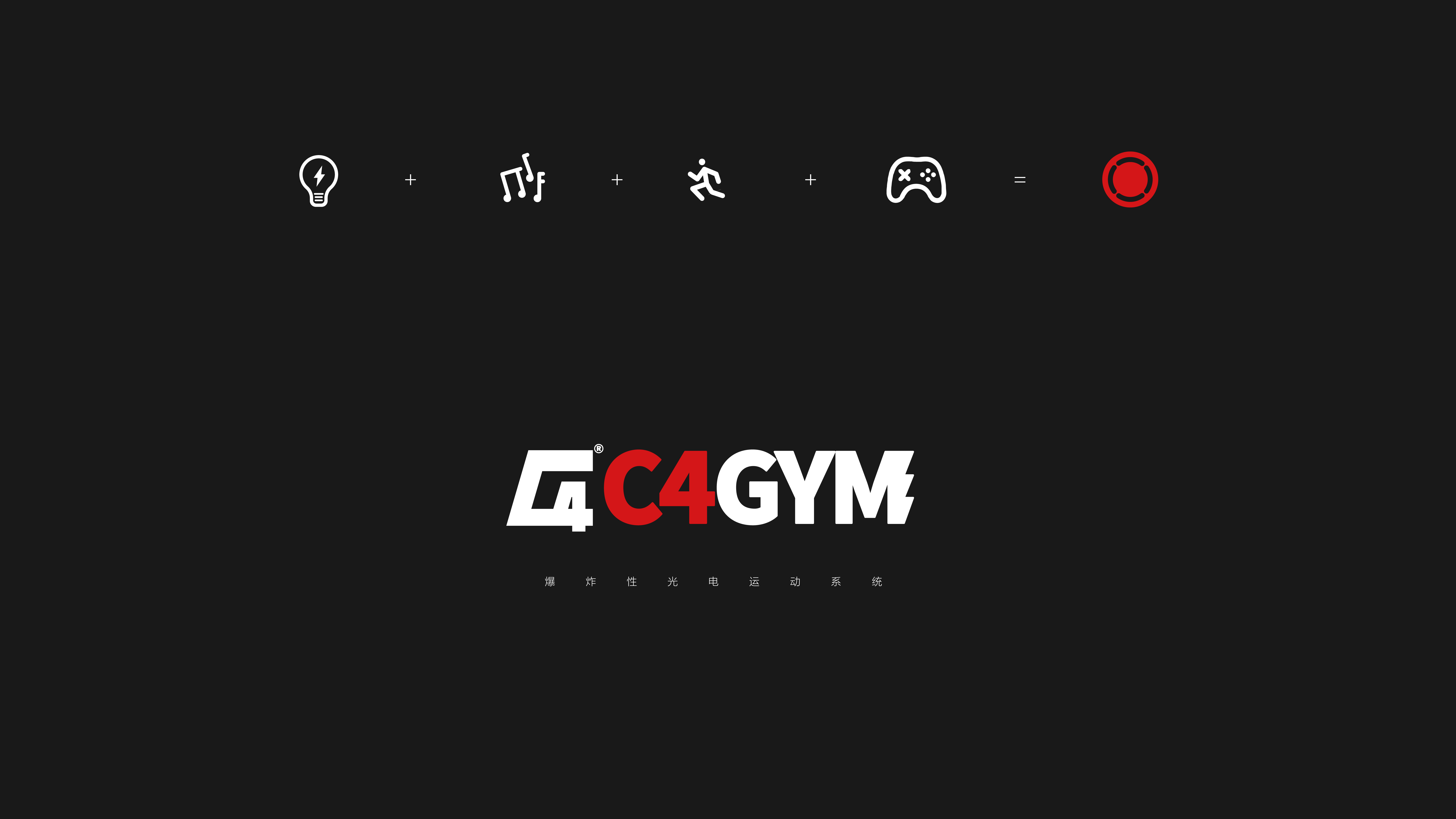 intelligence，electronic product，motion，Sports Equipment，product design，Bodybuilding，acousto-optic，floor，