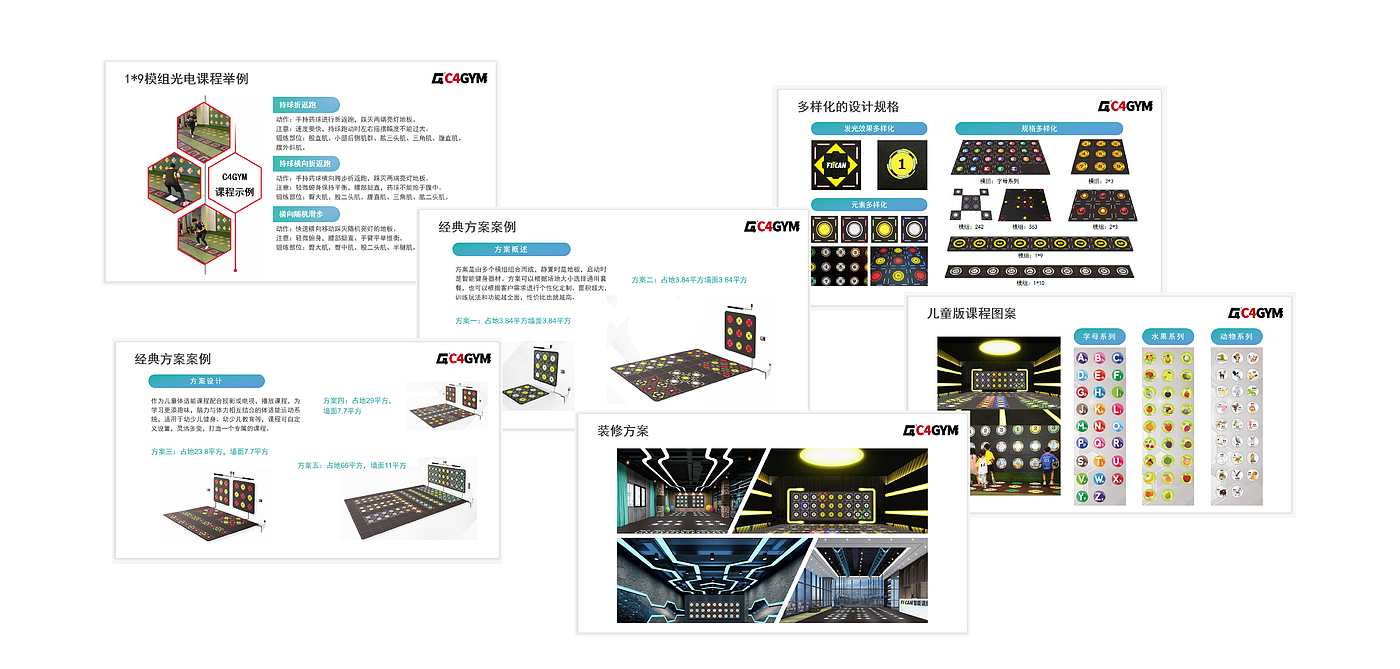 intelligence，electronic product，motion，Sports Equipment，product design，Bodybuilding，acousto-optic，floor，