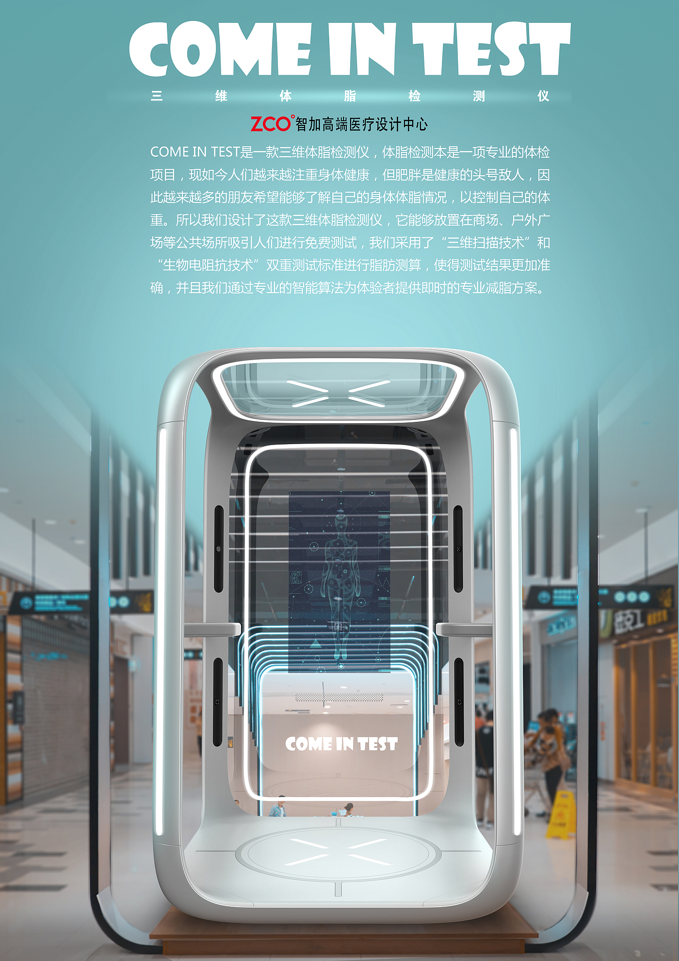 Zhijia design，medical apparatus and instruments，three-dimensional，Body fat detector，Detector，