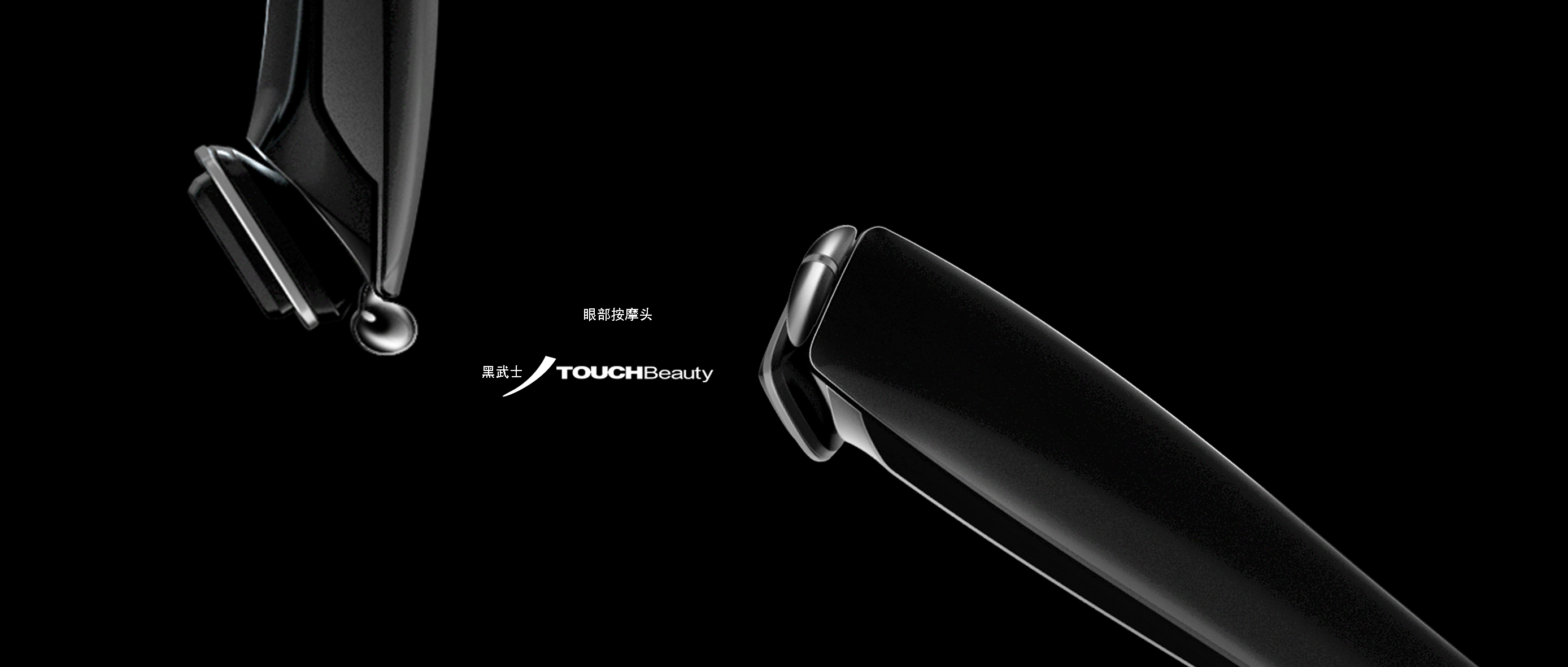 man，cosmetic instrument，Gehu，Design，product design，Beauty tools，