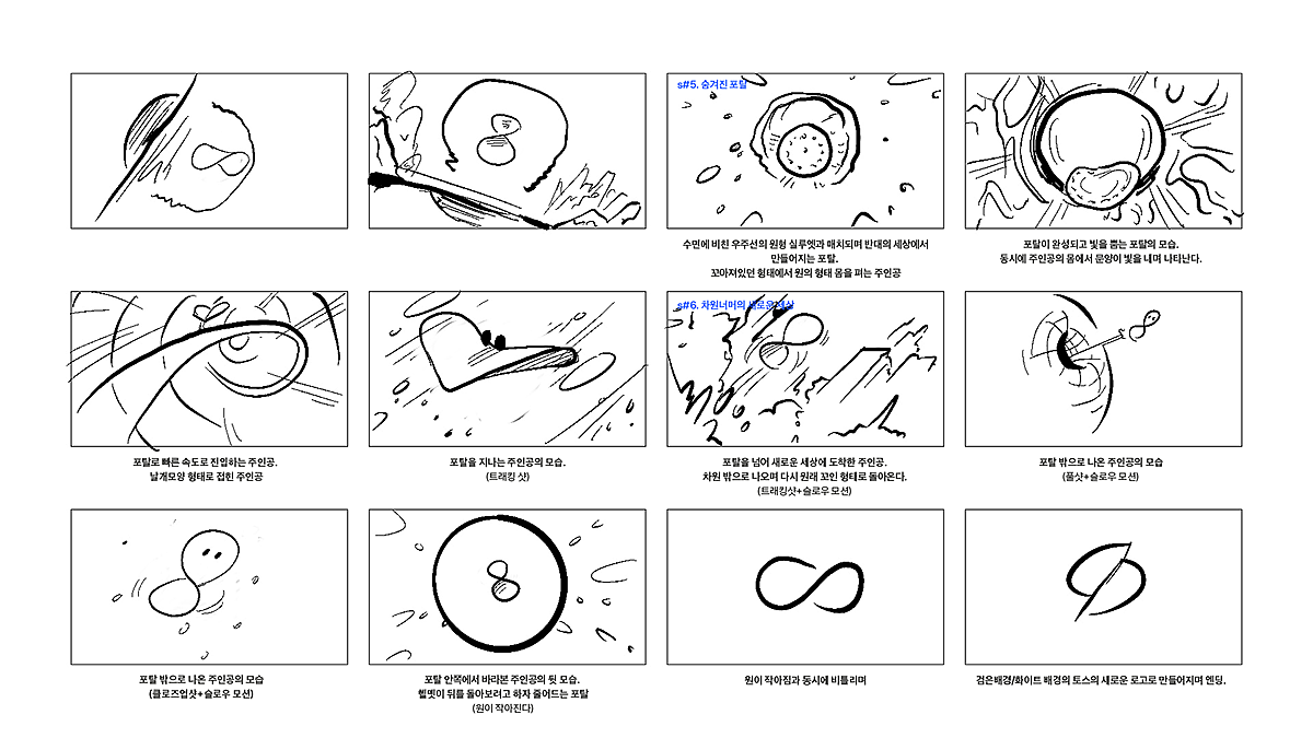 3d，#toss，动画，动画电影，motion design，金融平台，标识，