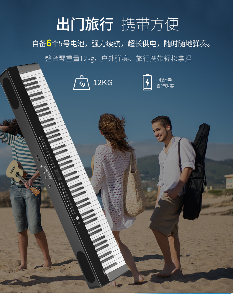 Digital piano，Electric piano，Electronic piano，Jiade Meidian Piano，Electric piano manufacturer，