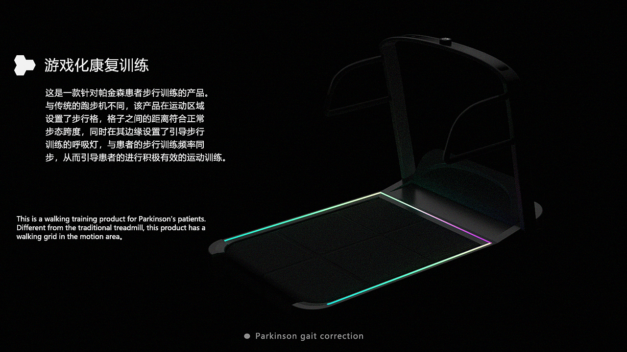 Frozen gait，Correction，Parkinson，