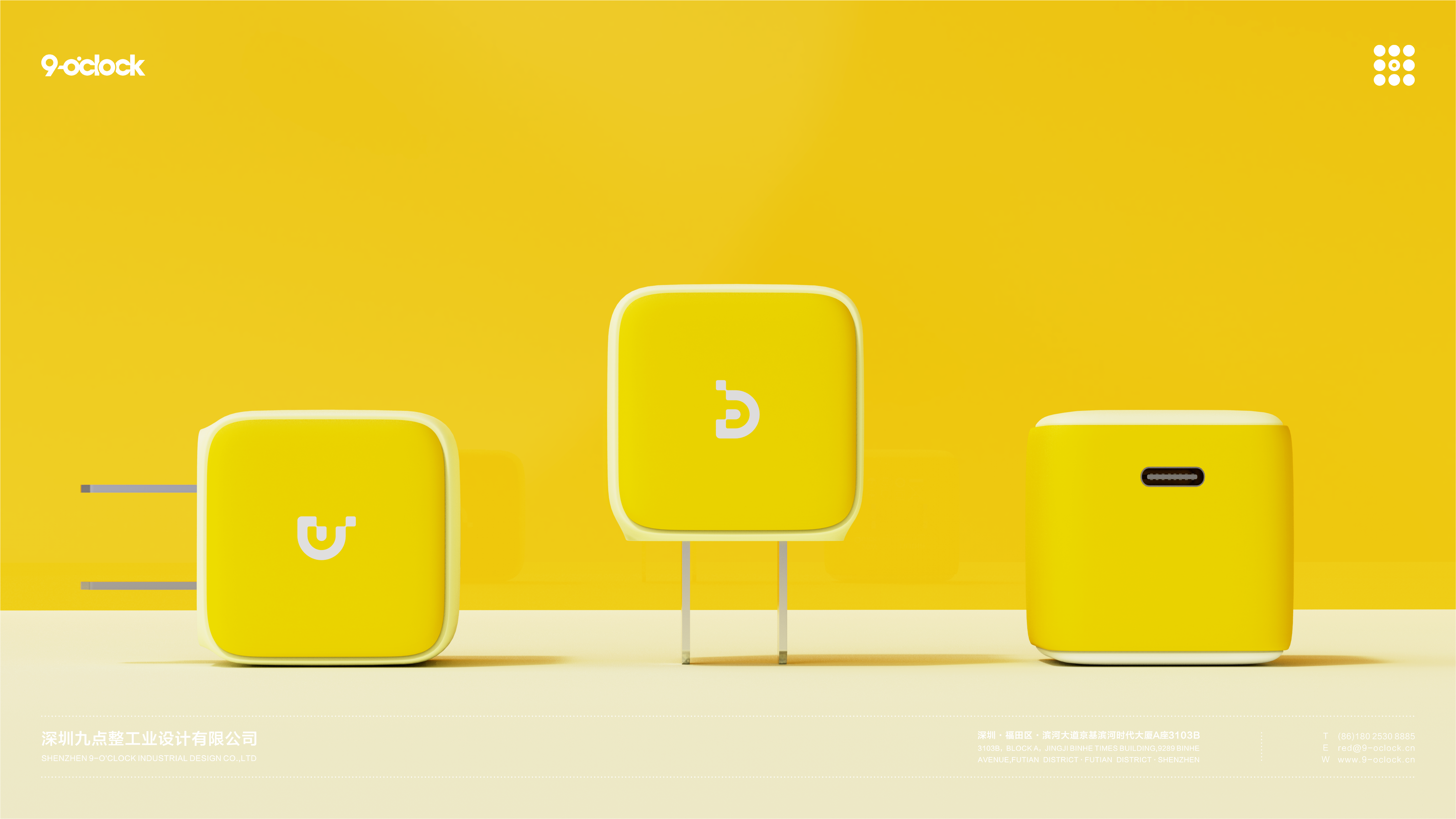 NUBIA，Nubia，Charger，Mobile Accessories，Nine o'clock sharp design，industrial design，product design，