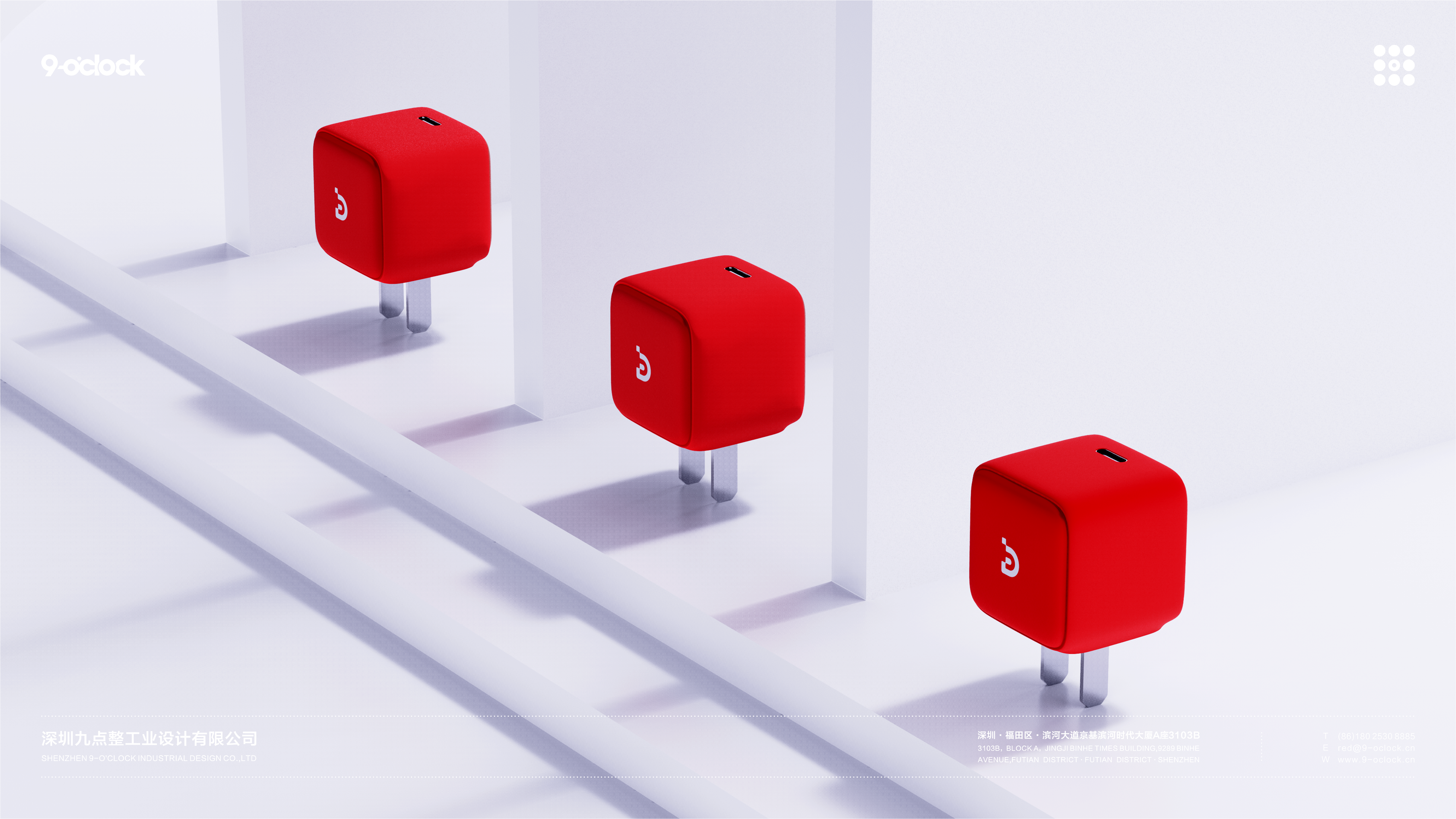 NUBIA，Nubia，Charger，Mobile Accessories，Nine o'clock sharp design，industrial design，product design，