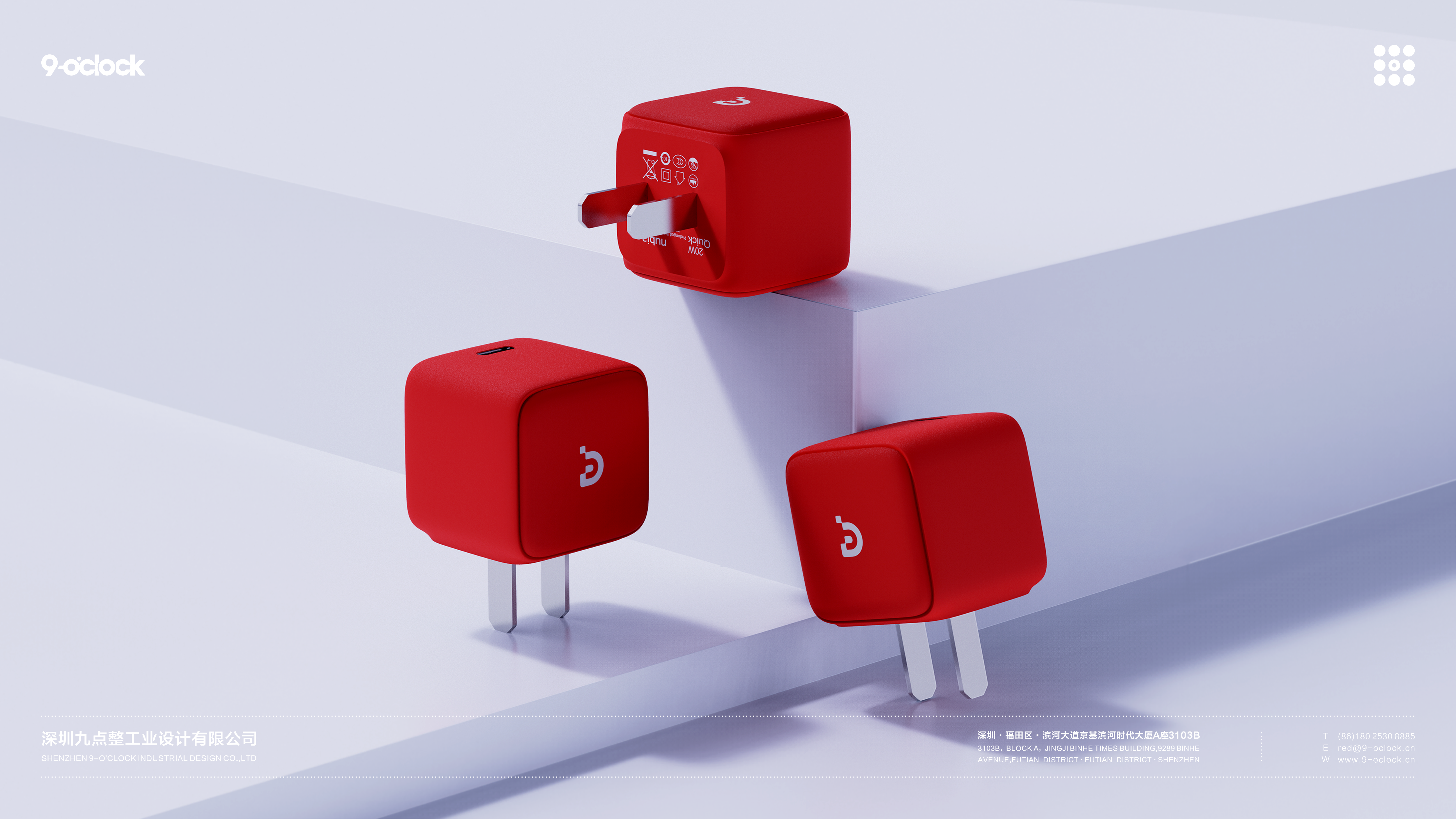 NUBIA，Nubia，Charger，Mobile Accessories，Nine o'clock sharp design，industrial design，product design，