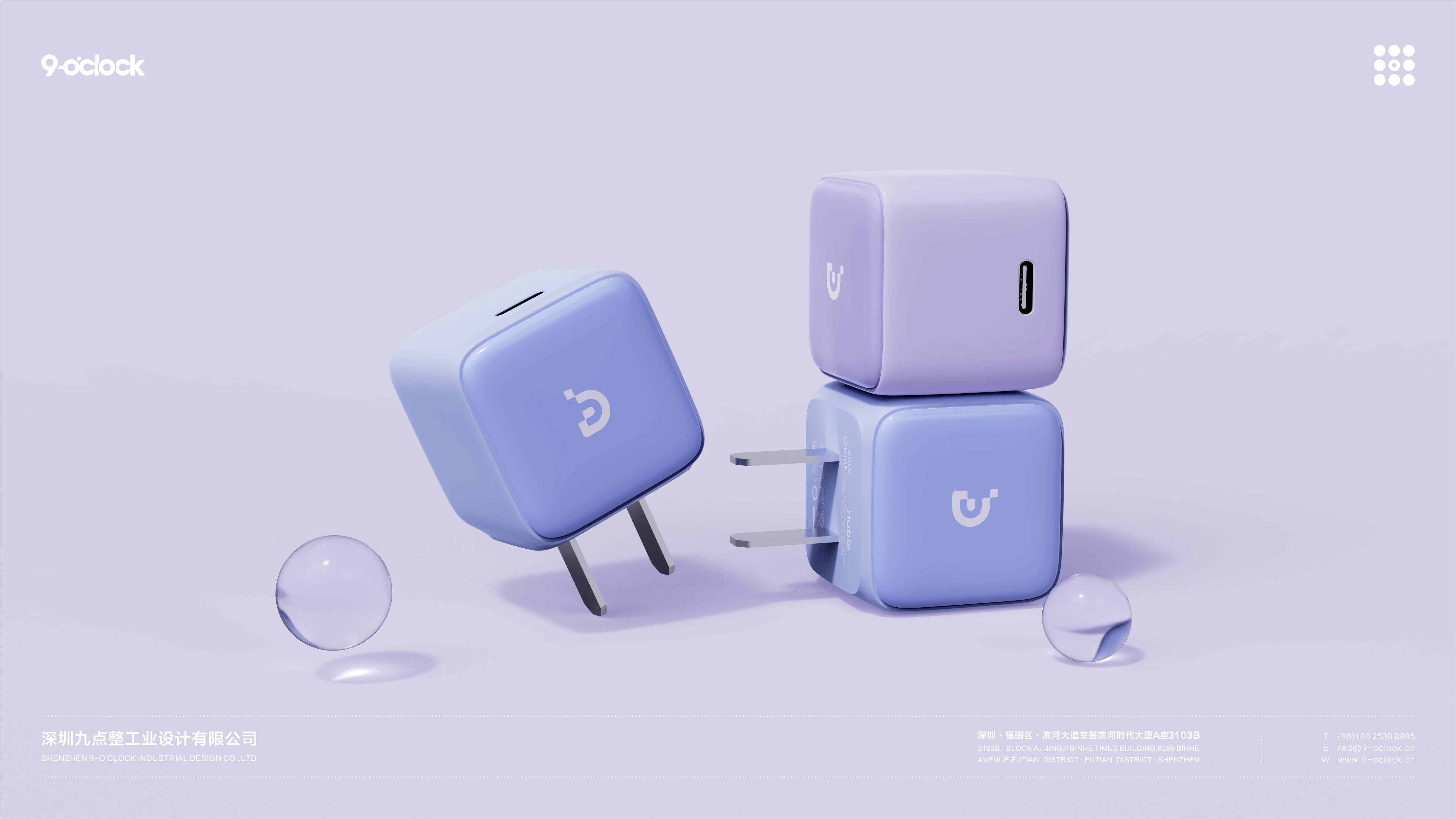 NUBIA，Nubia，Charger，Mobile Accessories，Nine o'clock sharp design，industrial design，product design，