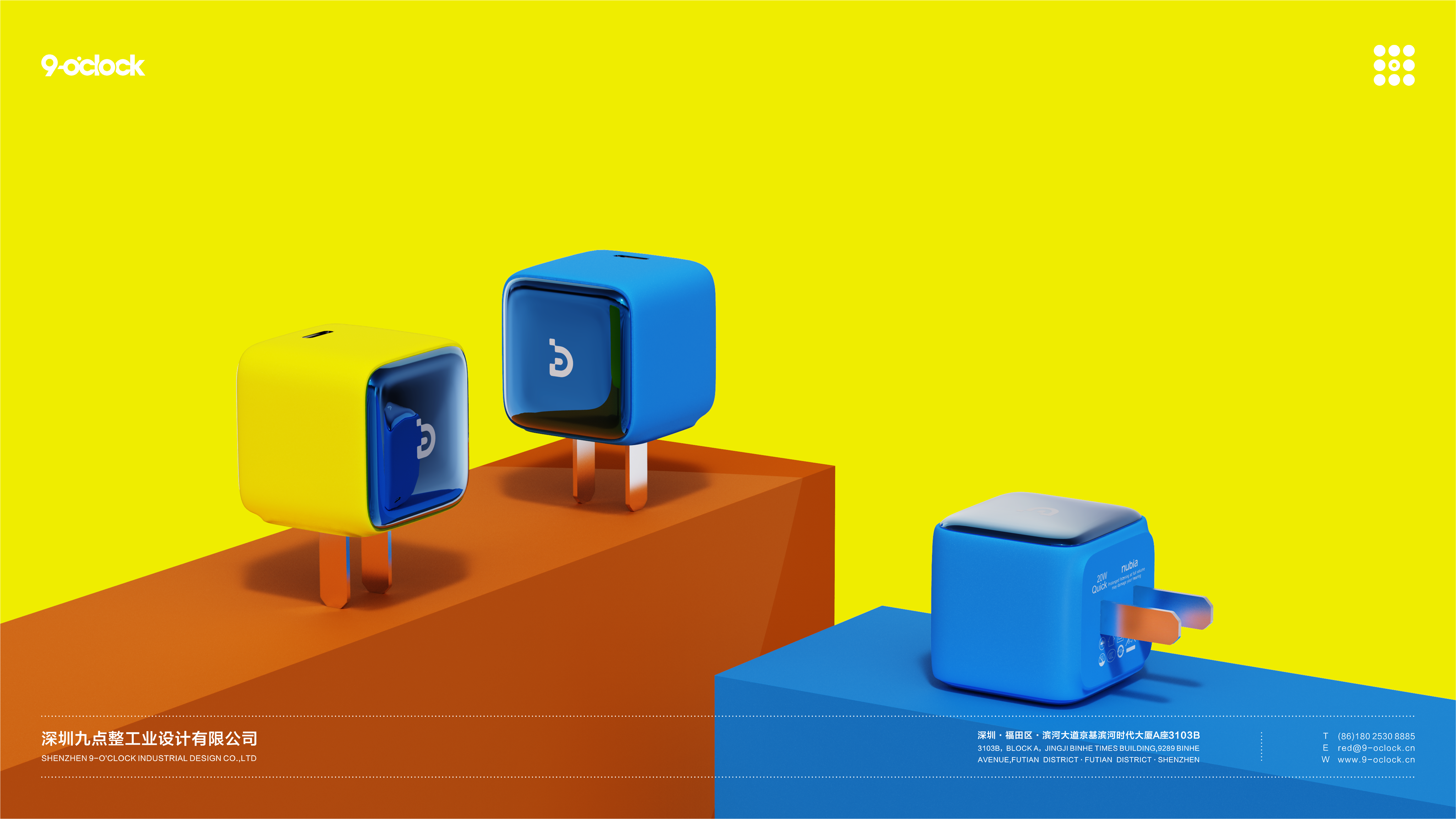 NUBIA，Nubia，Charger，Mobile Accessories，Nine o'clock sharp design，industrial design，product design，