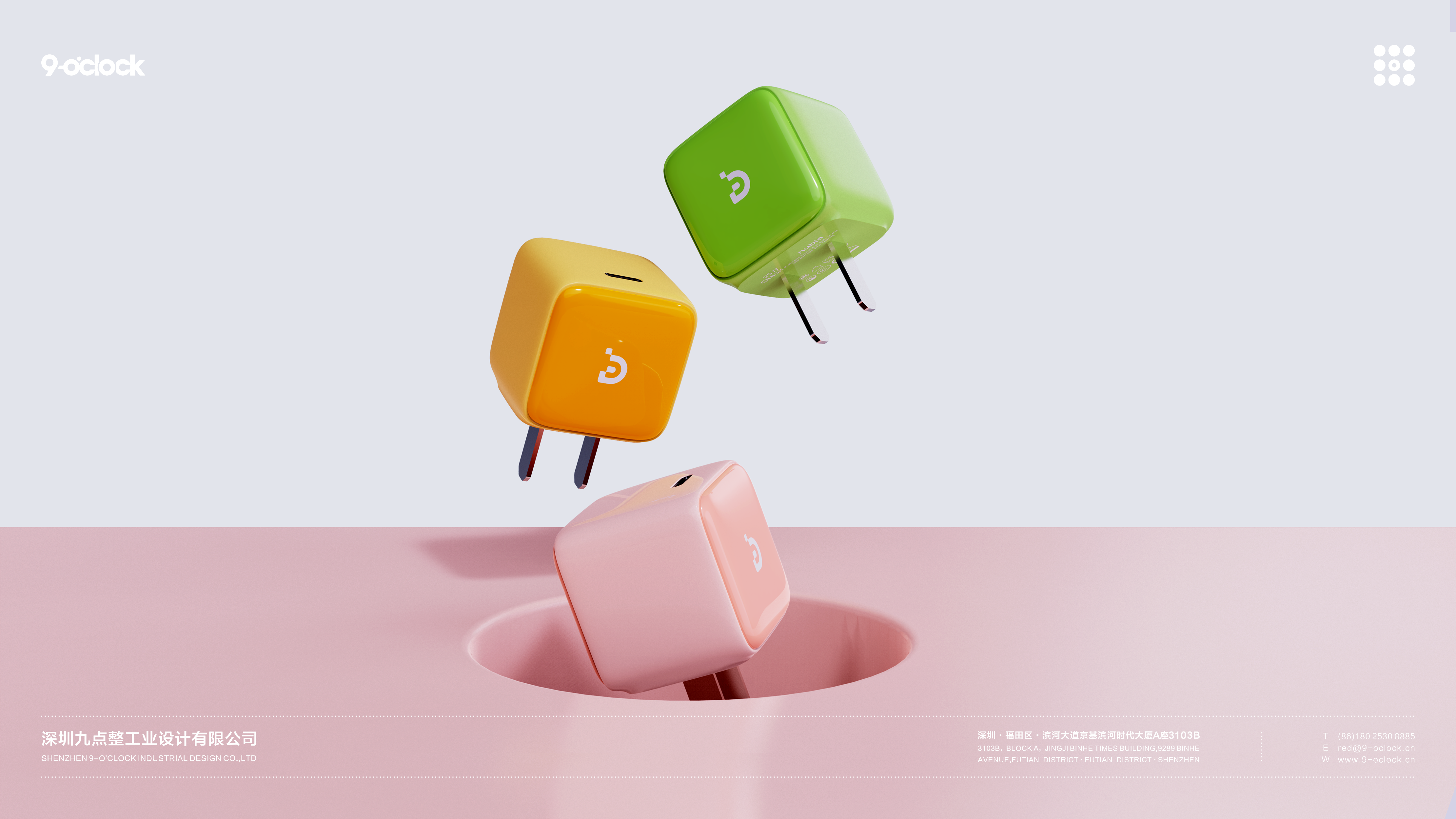 NUBIA，Nubia，Charger，Mobile Accessories，Nine o'clock sharp design，industrial design，product design，