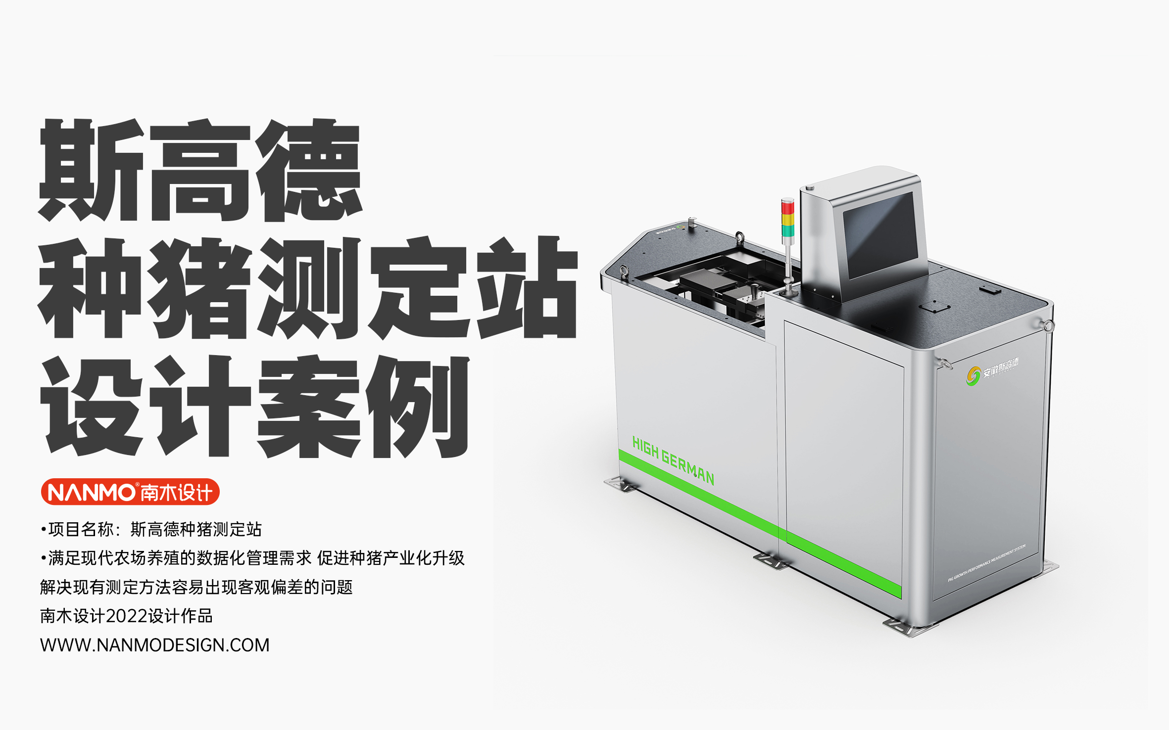 Pig determination，Tools and equipment，Accurate data，