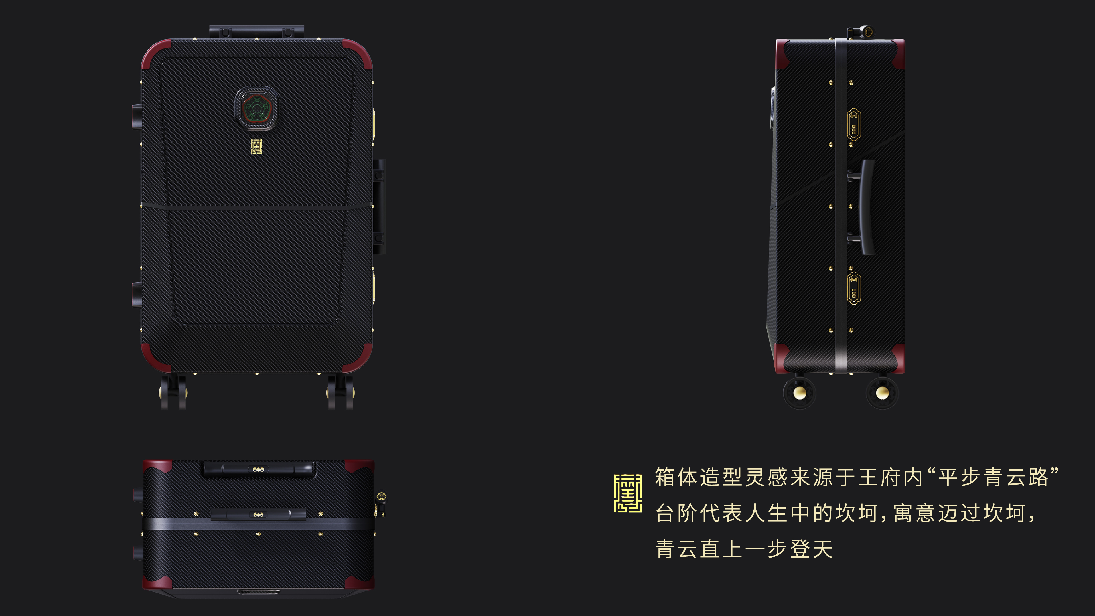 Prince Gong's Mansion Cultural Creation，trunk，Appearance design，product design，