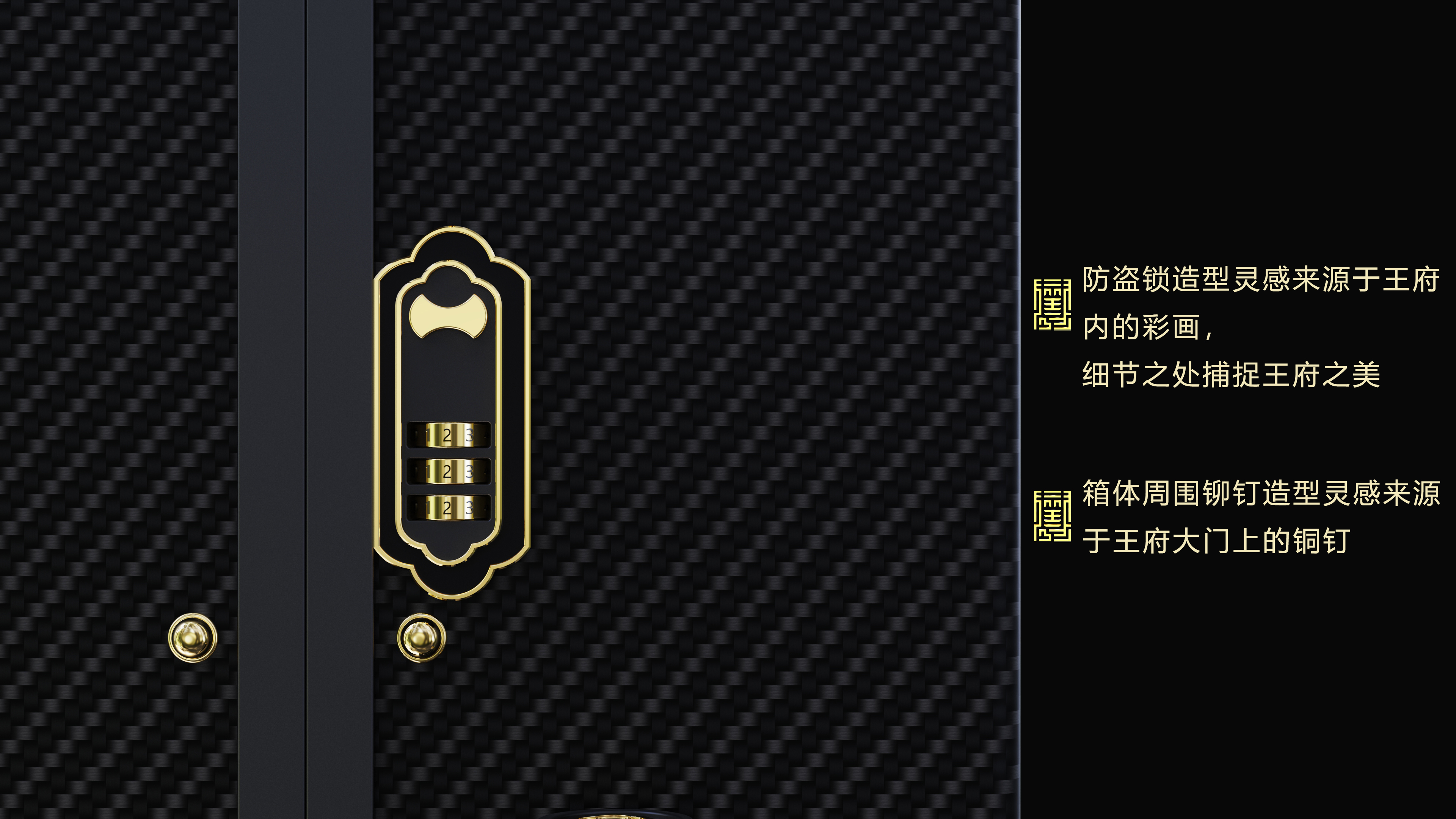 Prince Gong's Mansion Cultural Creation，trunk，Appearance design，product design，