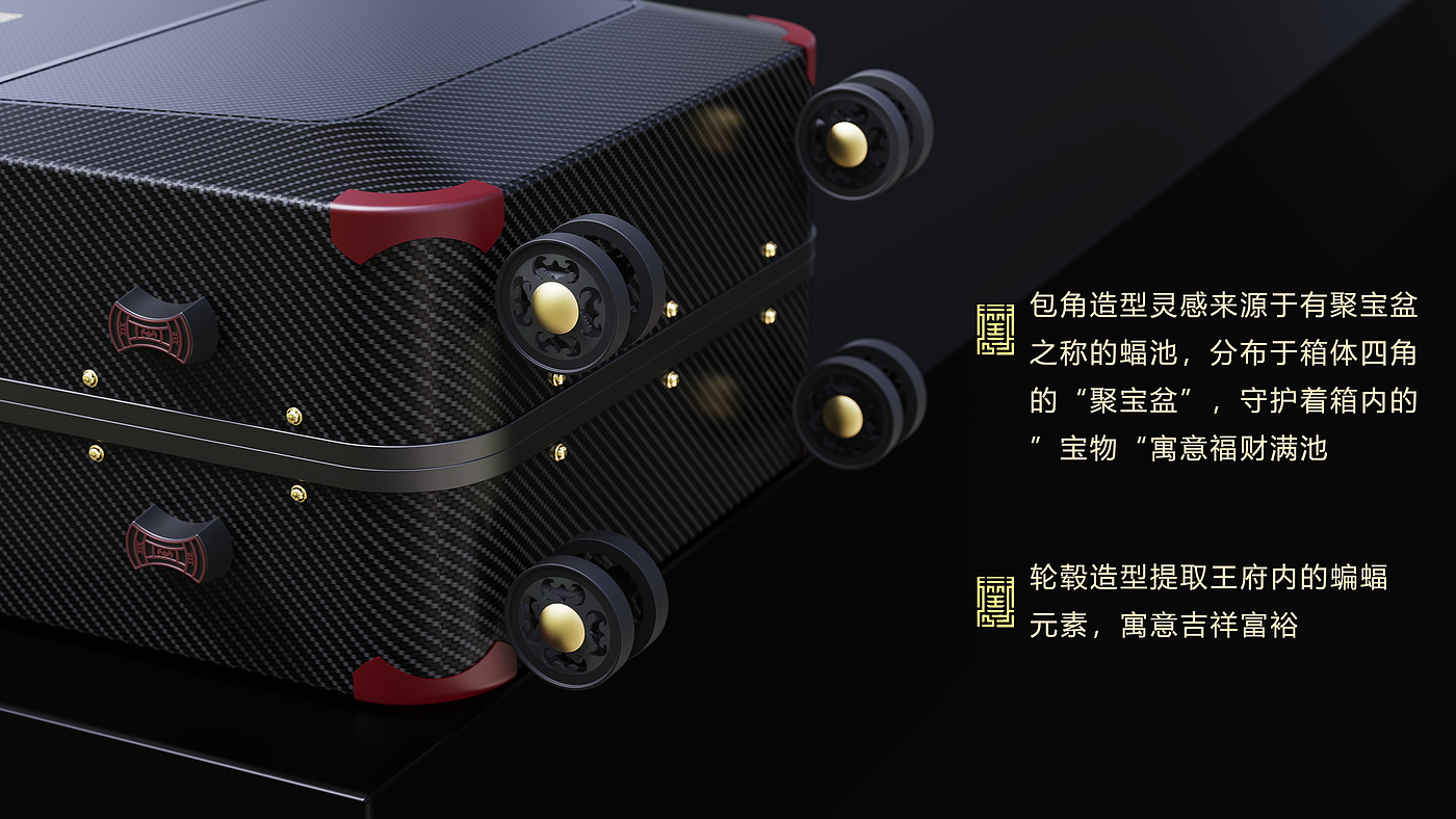 Prince Gong's Mansion Cultural Creation，trunk，Appearance design，product design，