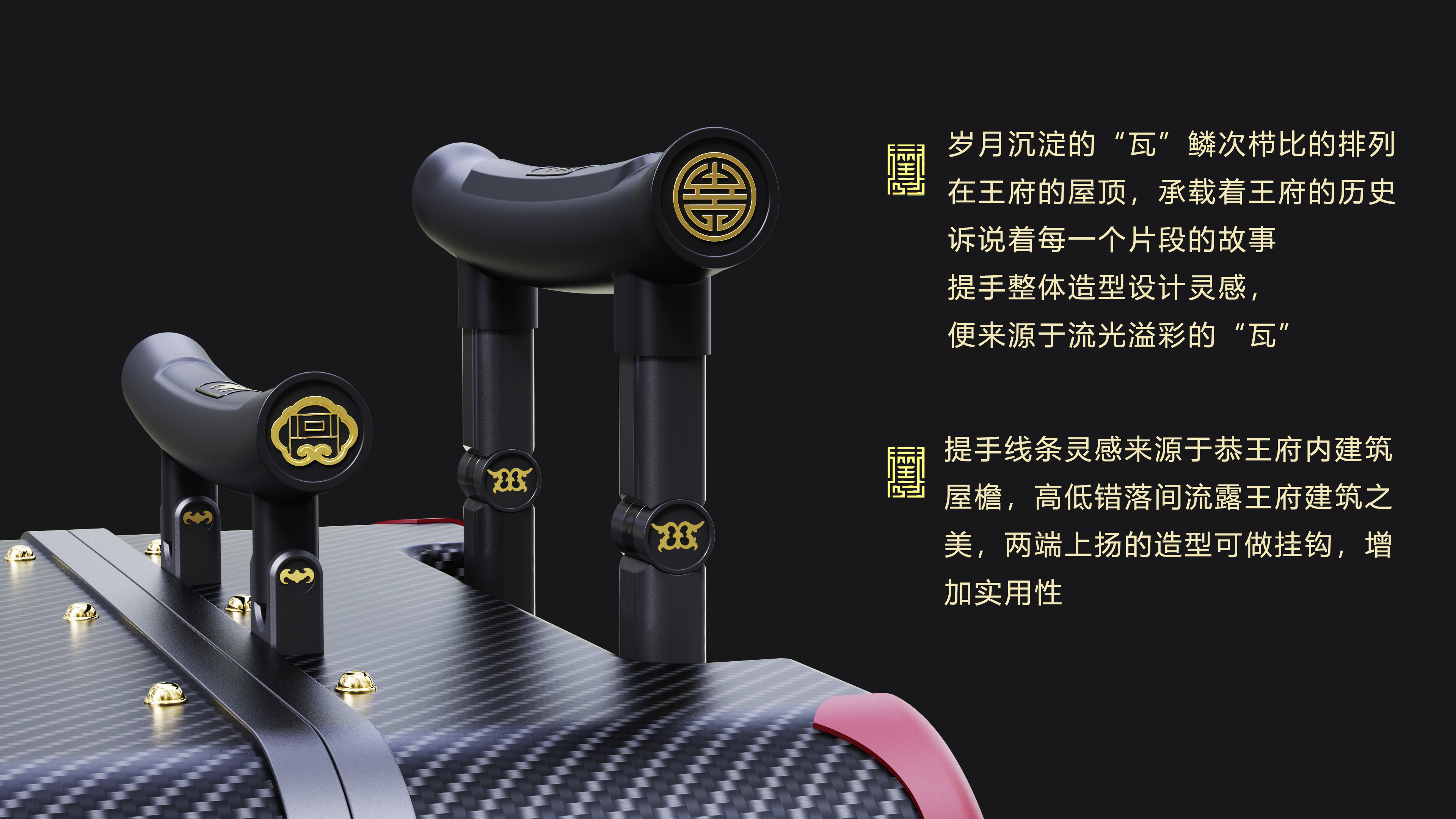 Prince Gong's Mansion Cultural Creation，trunk，Appearance design，product design，