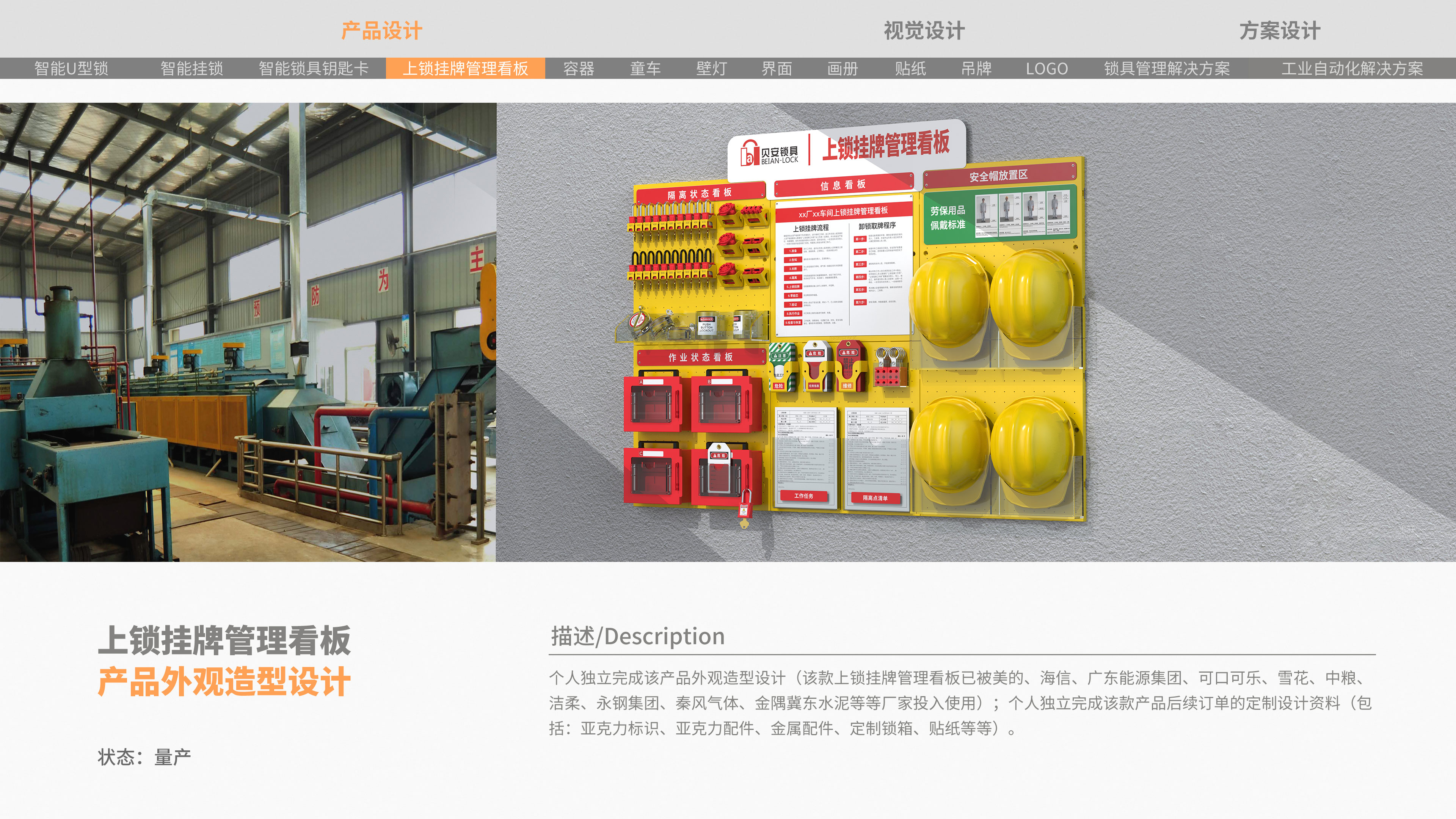 Appearance design，Appearance design，Modeling design，Modeling design，Locks，Locks，sample reels，sample reels，job wanted，intelligence，job wanted，programme，intelligence，case，programme，case，