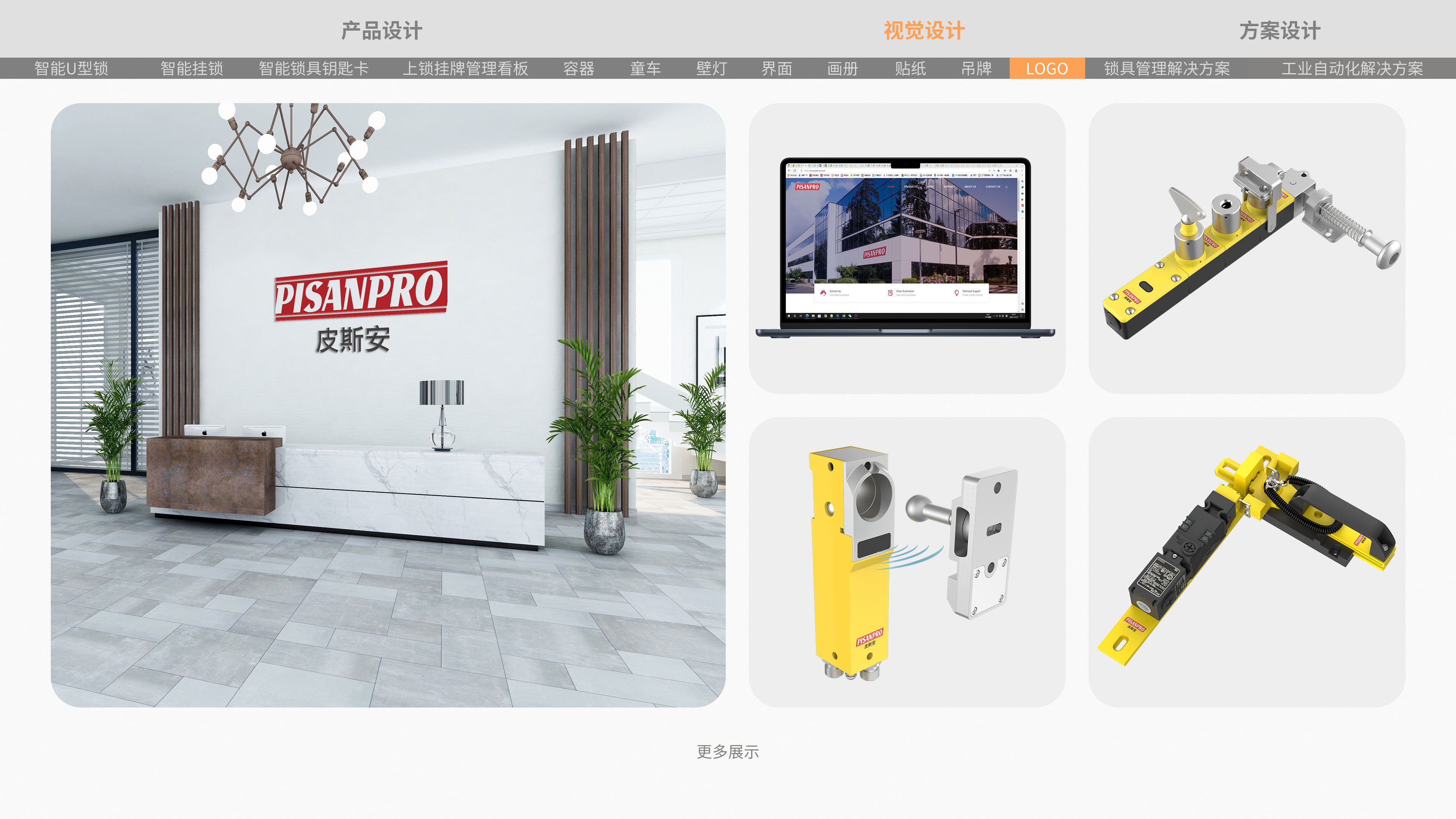 Appearance design，Appearance design，Modeling design，Modeling design，Locks，Locks，sample reels，sample reels，job wanted，intelligence，job wanted，programme，intelligence，case，programme，case，