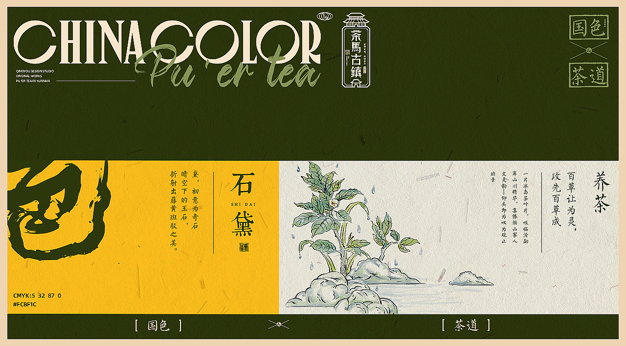 packing design，packing，Green pomelo design，Tea packaging，Tea packaging，Pu 'er tea packaging，Food packaging design，Iceland tea，