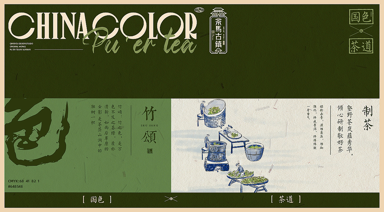 packing design，packing，Green pomelo design，Tea packaging，Tea packaging，Pu 'er tea packaging，Food packaging design，Iceland tea，