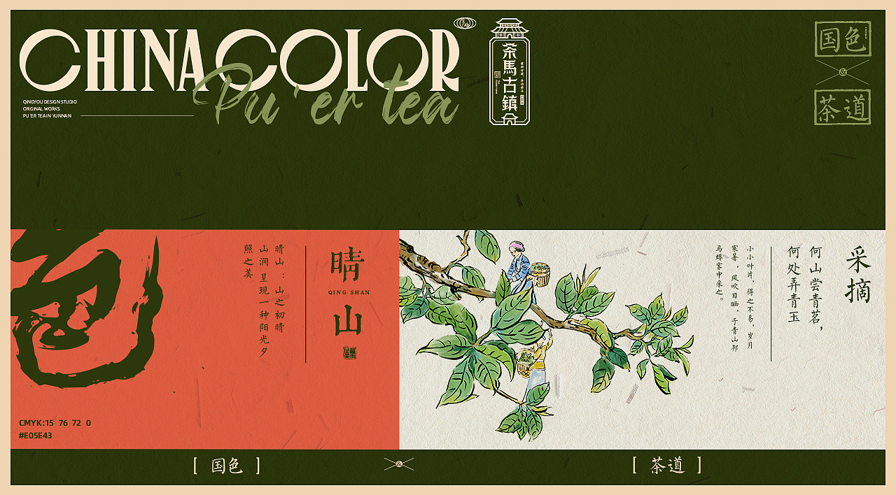 packing design，packing，Green pomelo design，Tea packaging，Tea packaging，Pu 'er tea packaging，Food packaging design，Iceland tea，