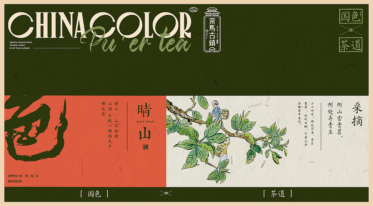 packing design，packing，Green pomelo design，Tea packaging，Tea packaging，Pu 'er tea packaging，Food packaging design，Iceland tea，