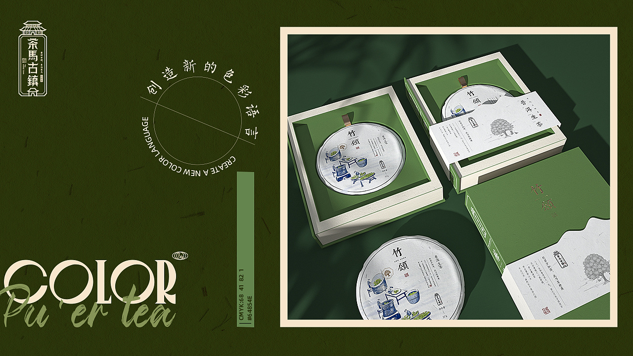 packing design，packing，Green pomelo design，Tea packaging，Tea packaging，Pu 'er tea packaging，Food packaging design，Iceland tea，