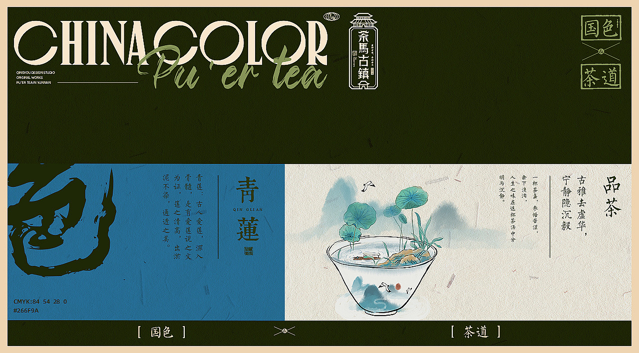 packing design，packing，Green pomelo design，Tea packaging，Tea packaging，Pu 'er tea packaging，Food packaging design，Iceland tea，