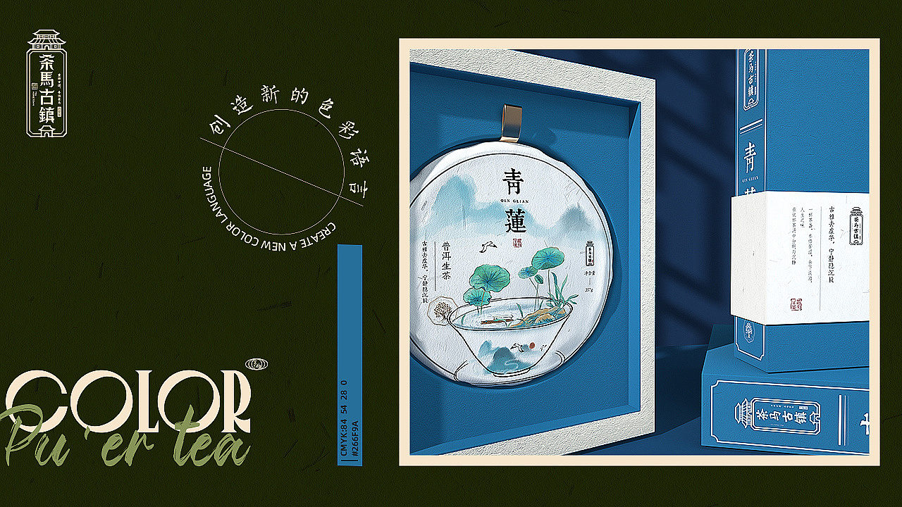 packing design，packing，Green pomelo design，Tea packaging，Tea packaging，Pu 'er tea packaging，Food packaging design，Iceland tea，