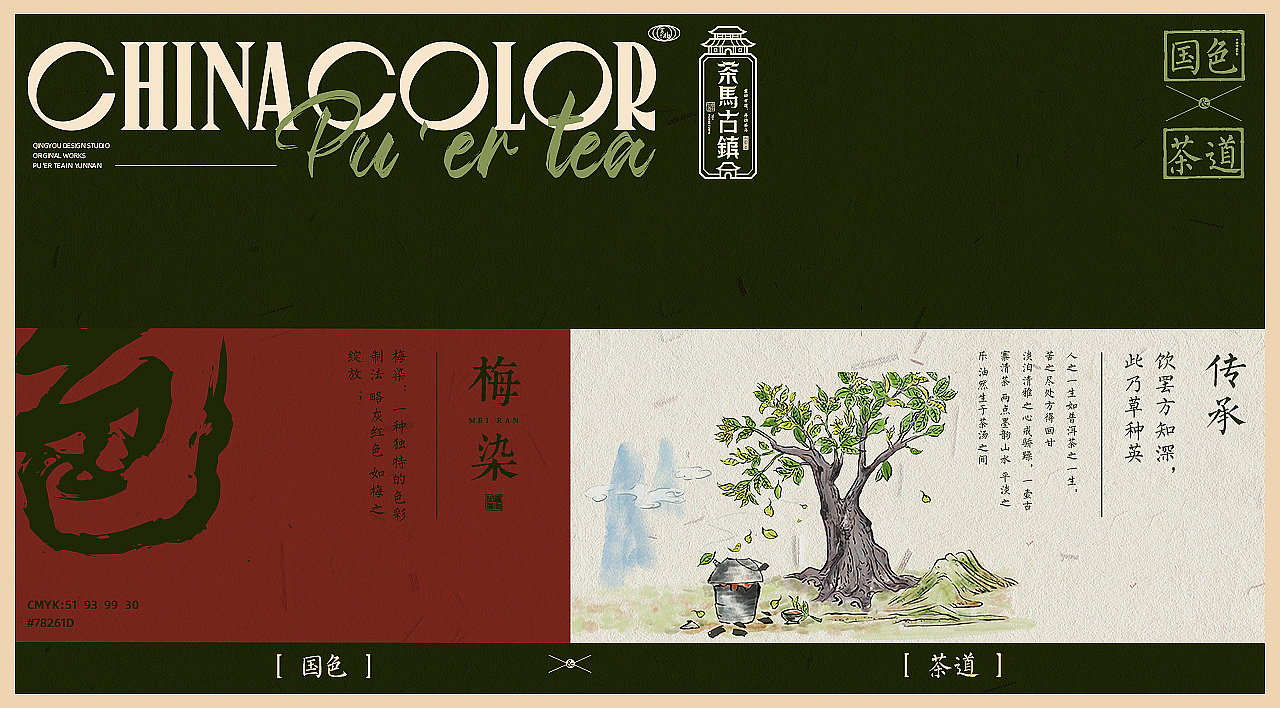 packing design，packing，Green pomelo design，Tea packaging，Tea packaging，Pu 'er tea packaging，Food packaging design，Iceland tea，