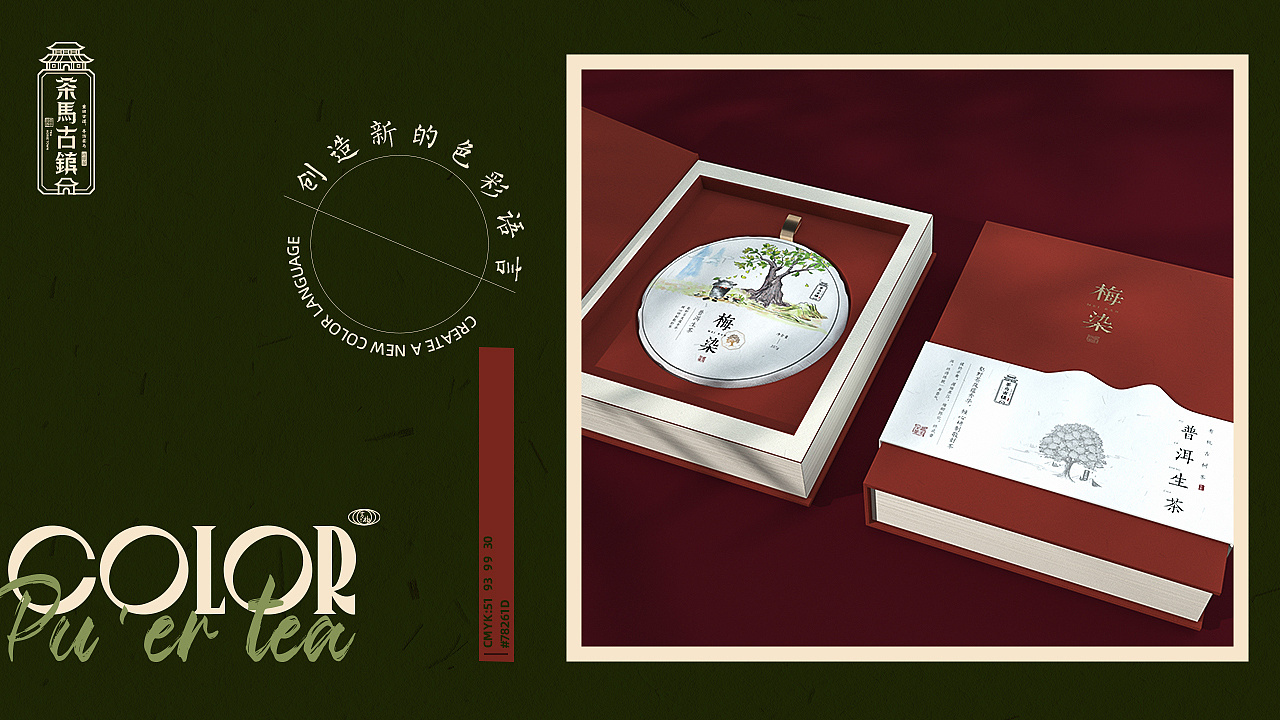 packing design，packing，Green pomelo design，Tea packaging，Tea packaging，Pu 'er tea packaging，Food packaging design，Iceland tea，
