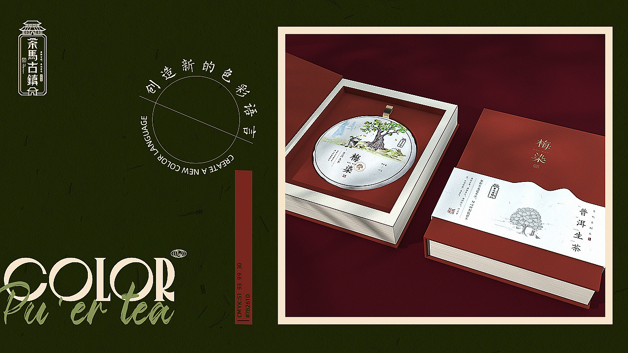packing design，packing，Green pomelo design，Tea packaging，Tea packaging，Pu 'er tea packaging，Food packaging design，Iceland tea，