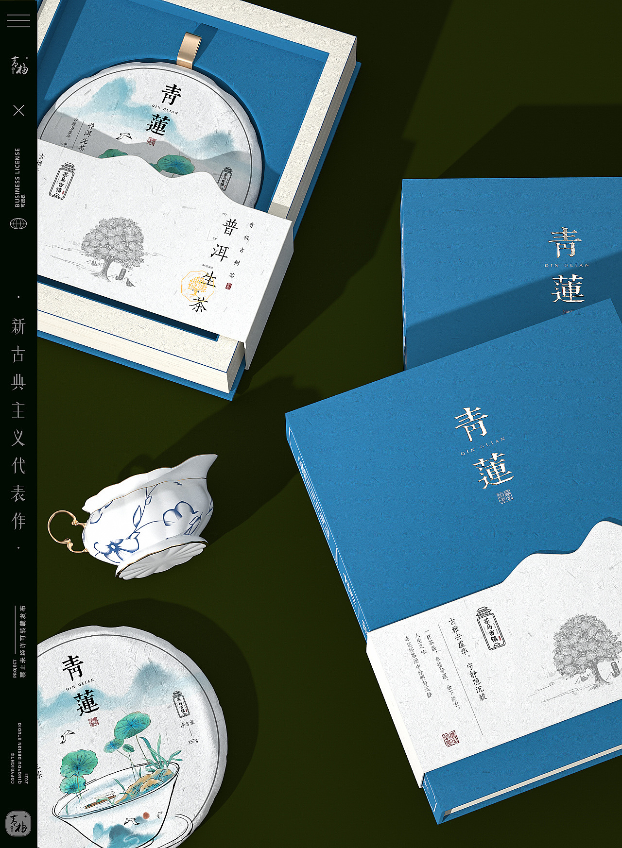 packing design，packing，Green pomelo design，Tea packaging，Tea packaging，Pu 'er tea packaging，Food packaging design，Iceland tea，