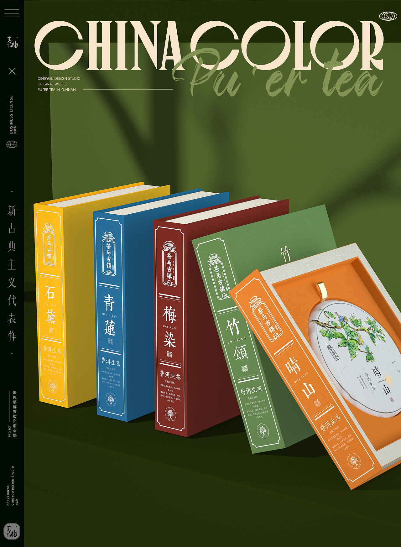 packing design，packing，Green pomelo design，Tea packaging，Tea packaging，Pu 'er tea packaging，Food packaging design，Iceland tea，