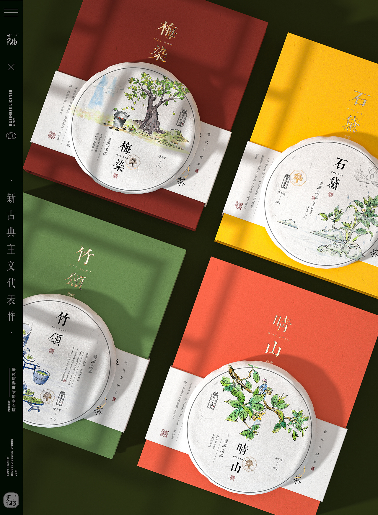 packing design，packing，Green pomelo design，Tea packaging，Tea packaging，Pu 'er tea packaging，Food packaging design，Iceland tea，