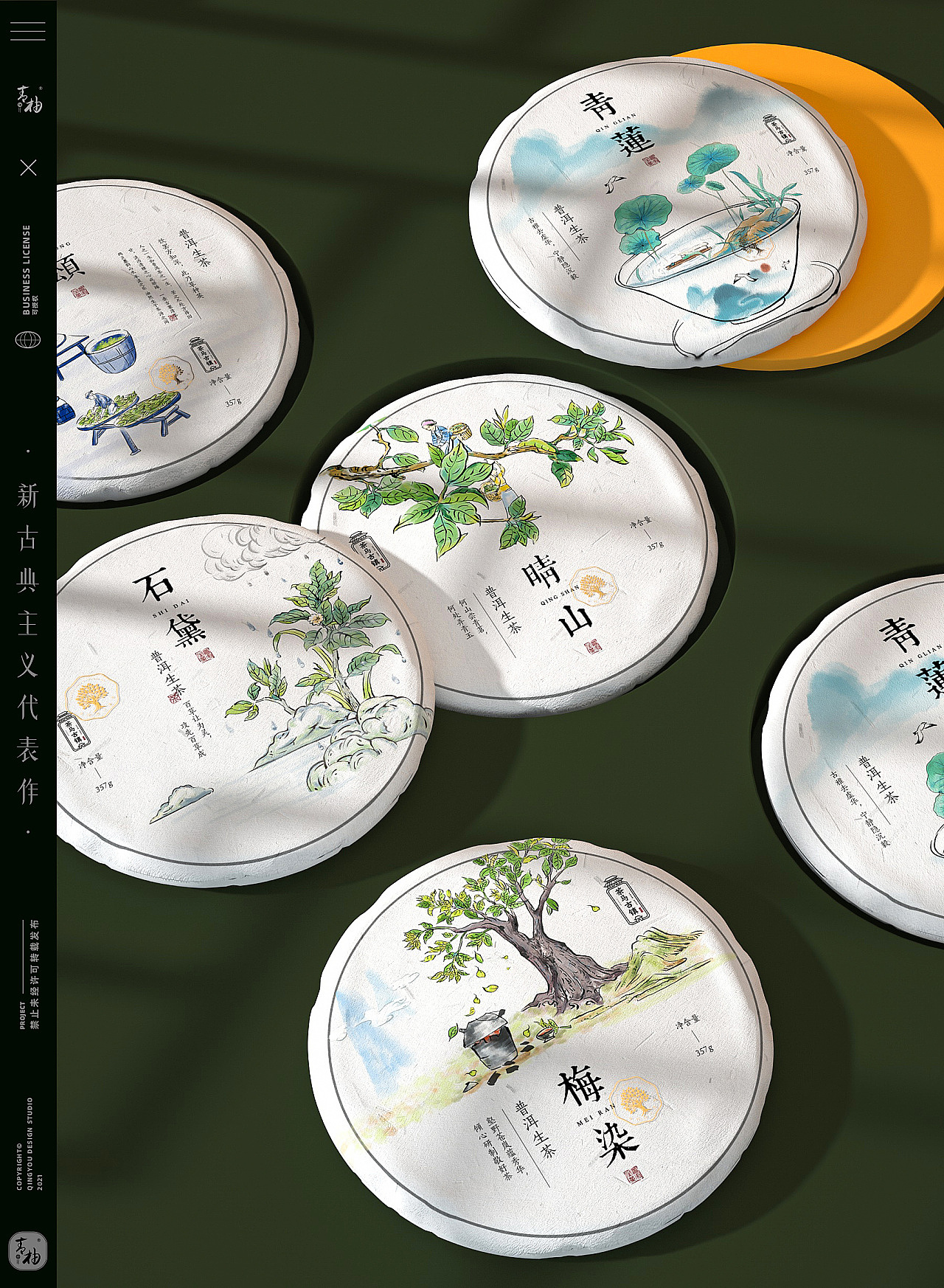 packing design，packing，Green pomelo design，Tea packaging，Tea packaging，Pu 'er tea packaging，Food packaging design，Iceland tea，