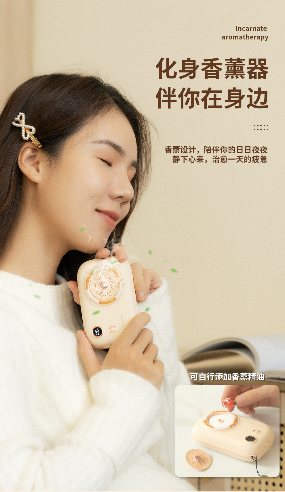 Hand warmer，portable battery，Aromatherapy hand warmers，Electronics，