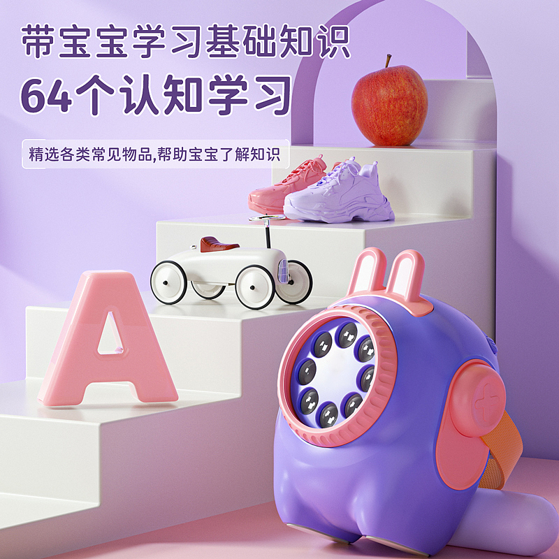 Children's Projection Learning Story Machine，