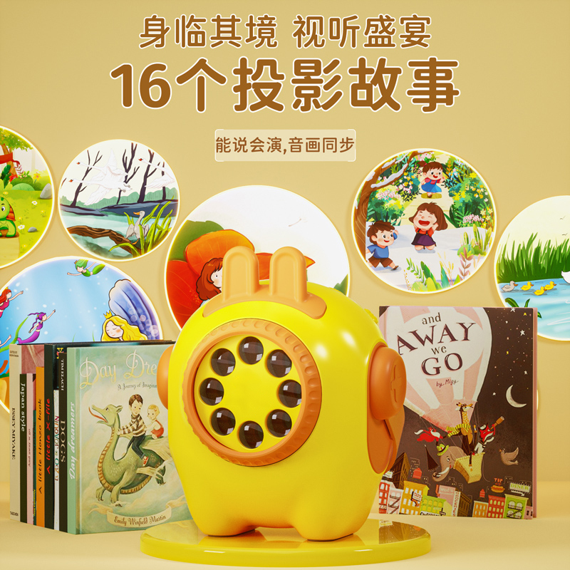 Children's Projection Learning Story Machine，