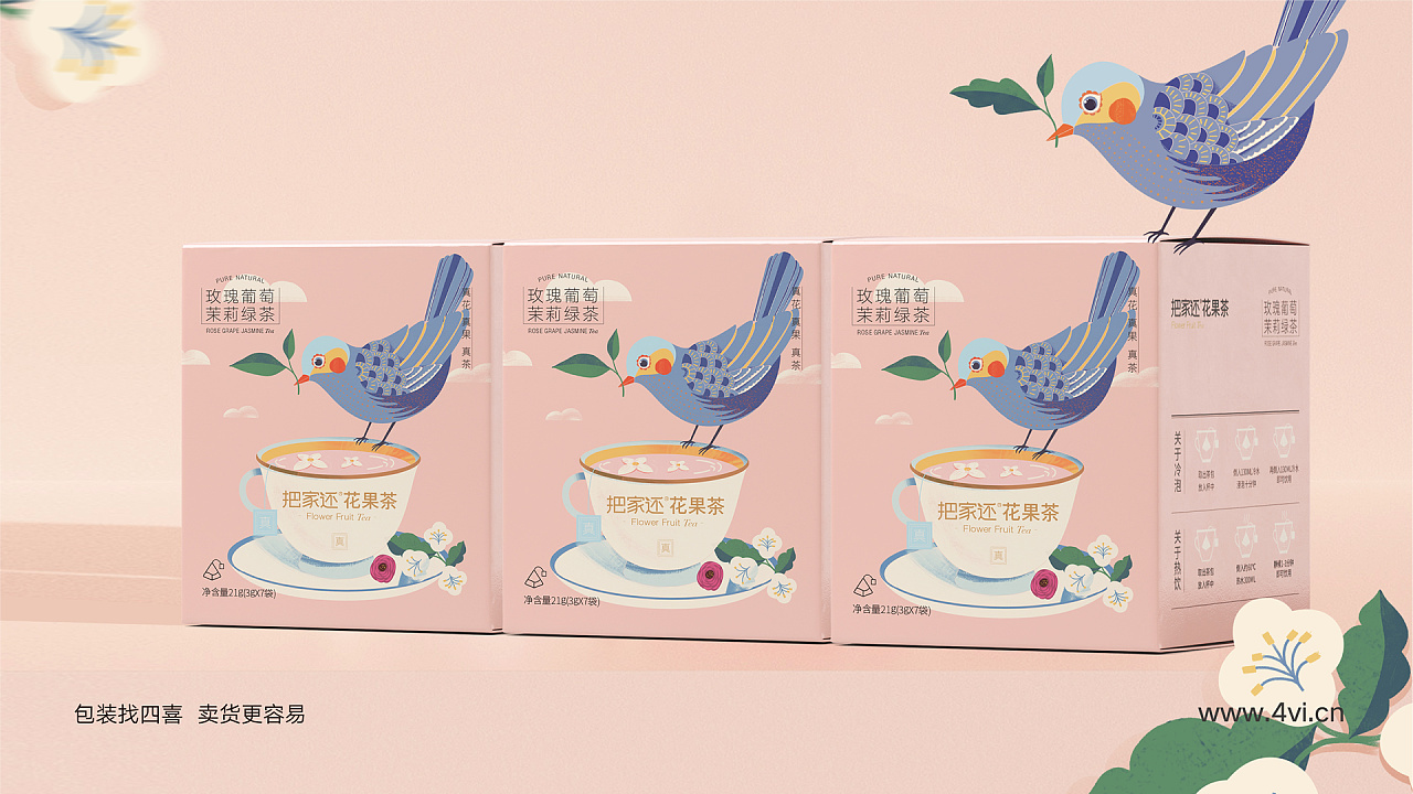 Packaging Design Company，Packaging Design of Flower and Fruit Tea，