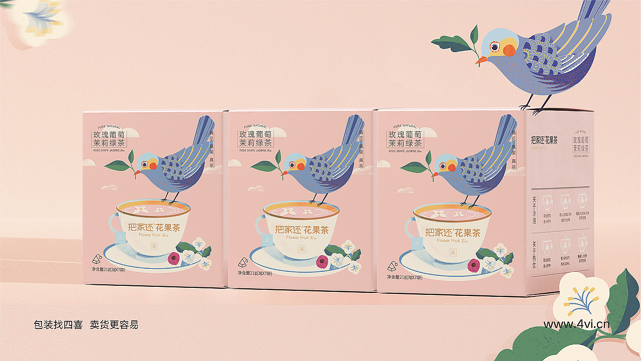 Packaging Design Company，Packaging Design of Flower and Fruit Tea，