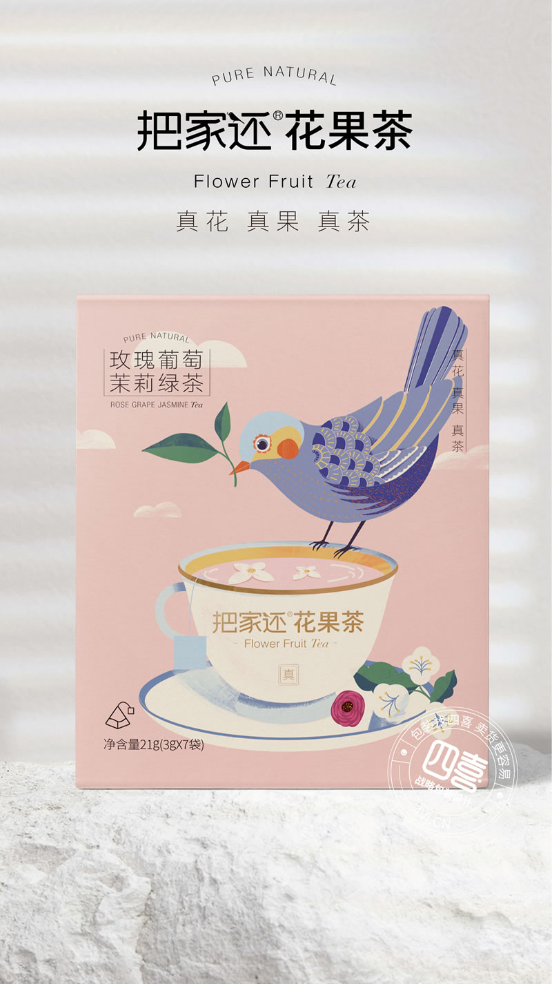 Packaging Design Company，Packaging Design of Flower and Fruit Tea，