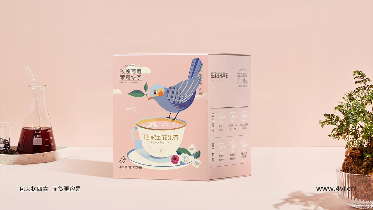 Packaging Design Company，Packaging Design of Flower and Fruit Tea，