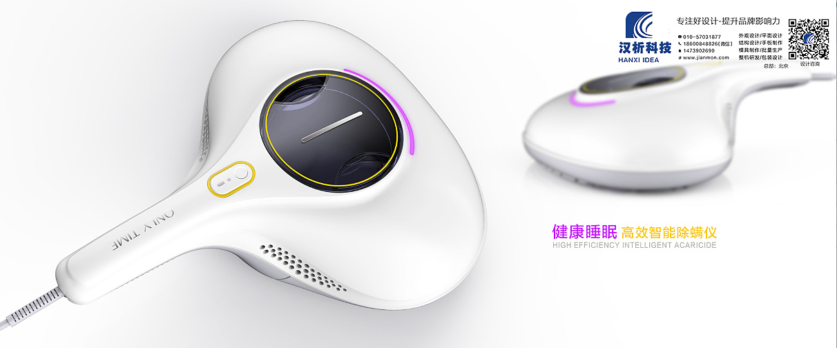 industrial design，product design，Appearance design，Beijing design company，Prototype of hand board，Mite remover，Smart home，Original products，